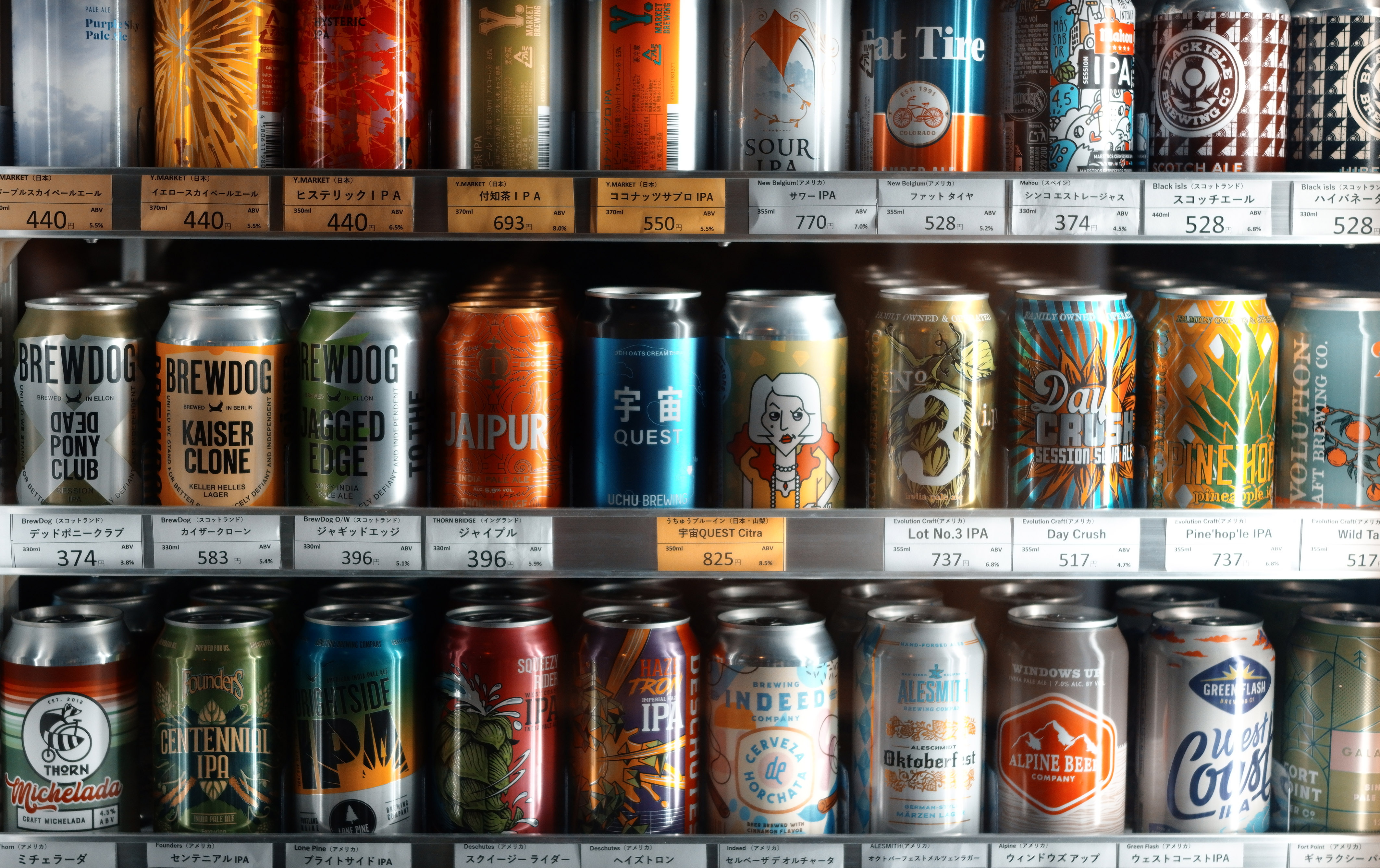 ビール – 新潟 長谷川屋