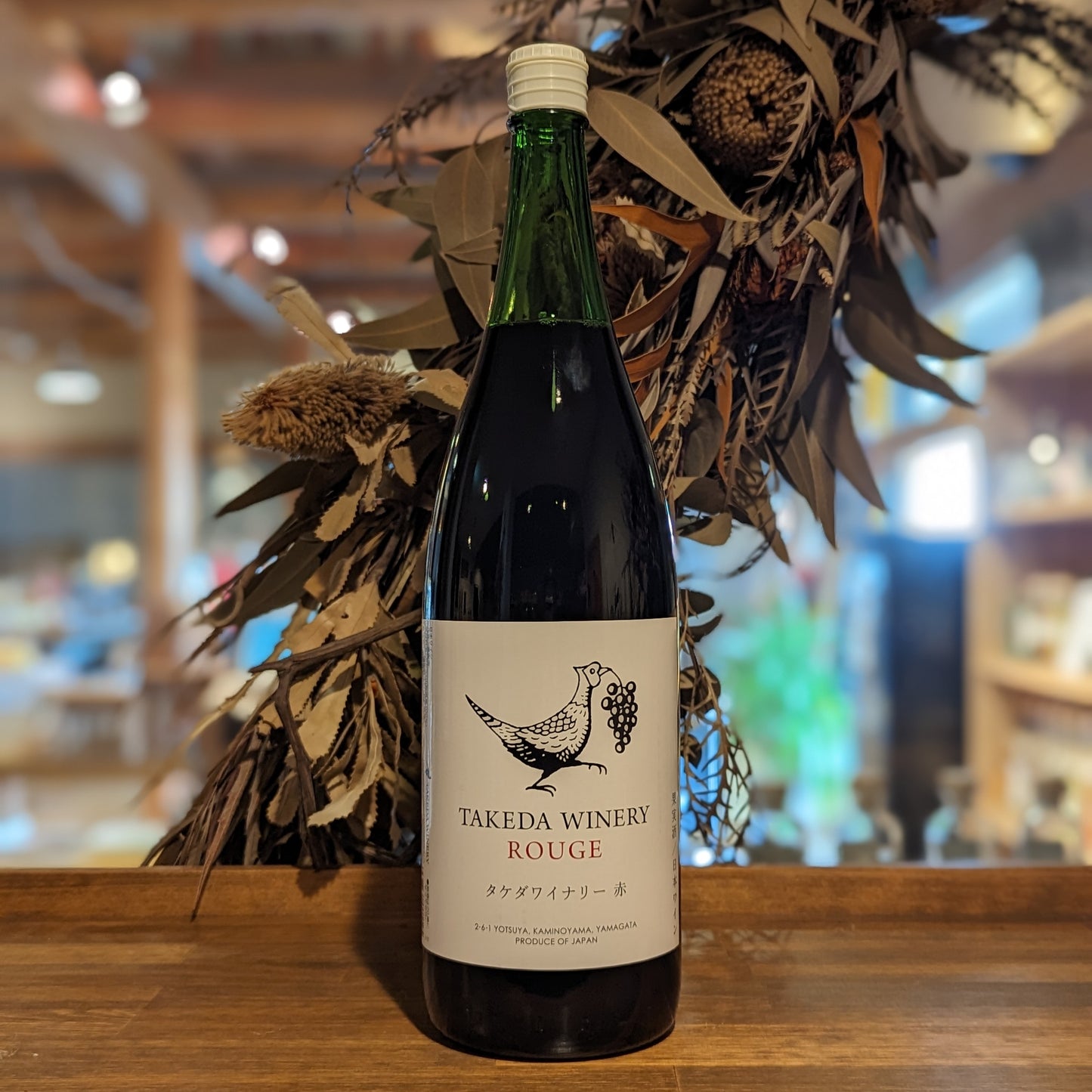 タケダワイナリー ルージュ