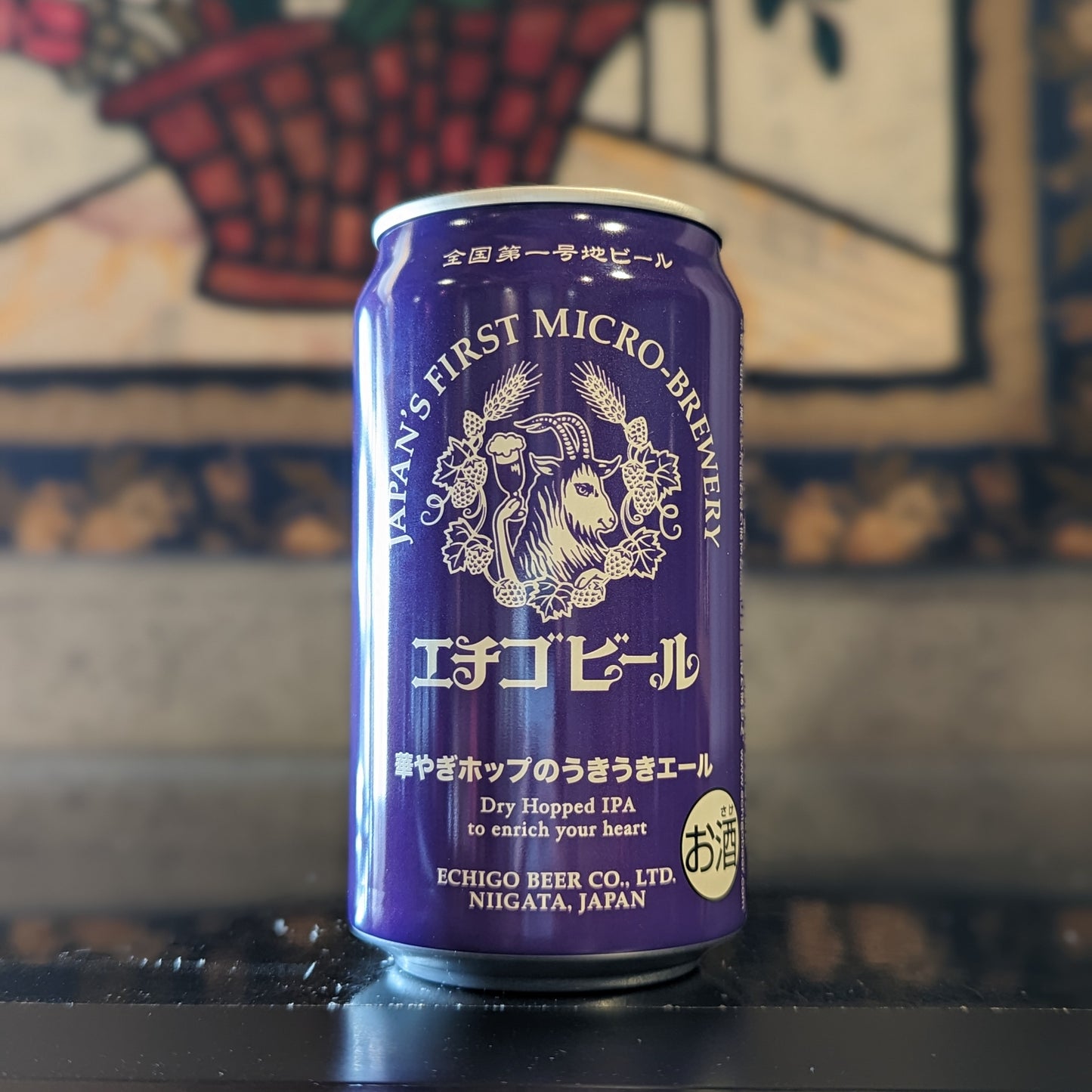 エチゴビール 華やぎホップのうきうきエール