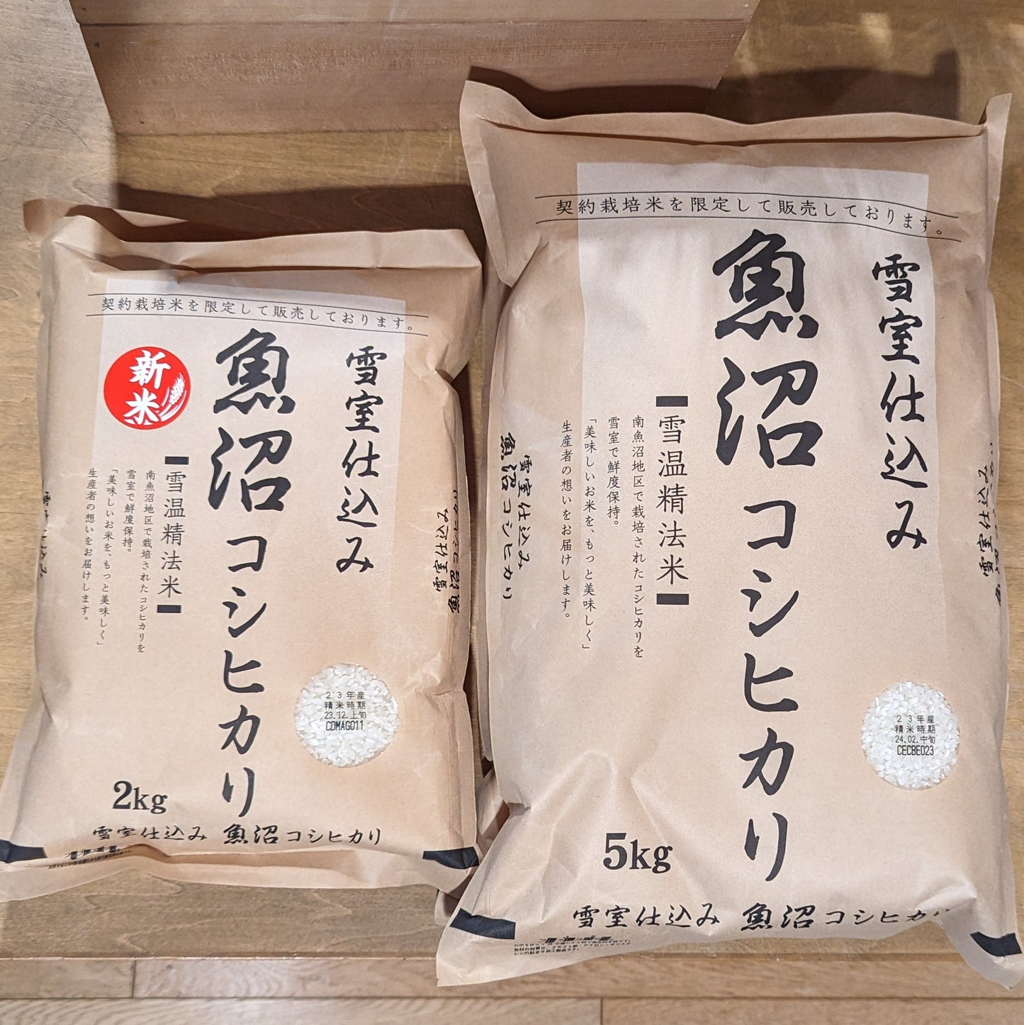 雪室仕込み 魚沼コシヒカリ