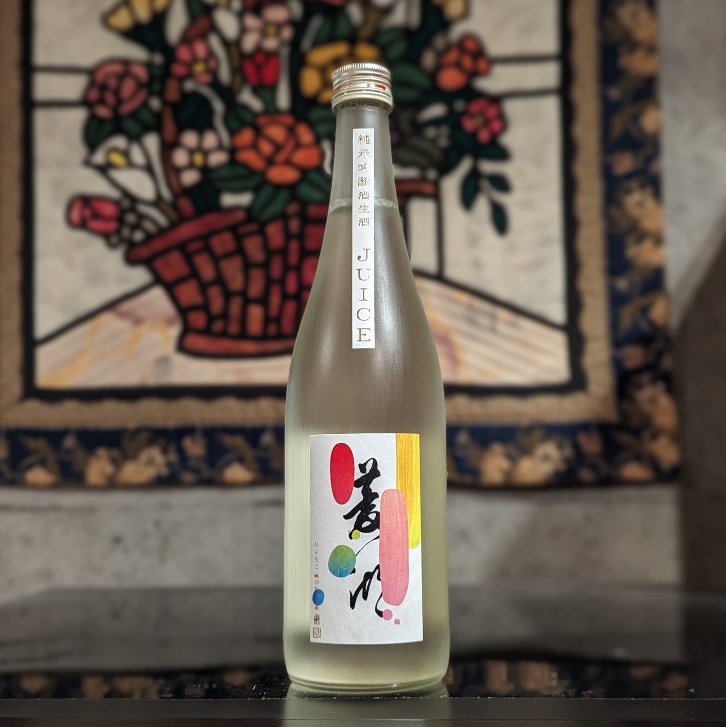 菱湖 純米吟醸 生 JUICE