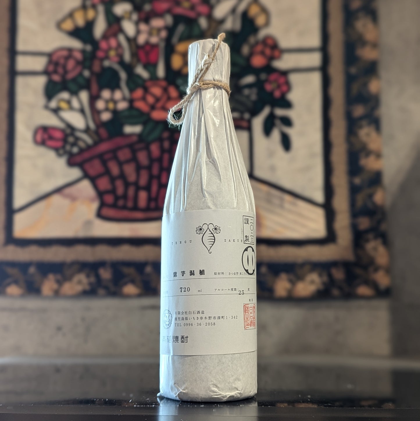 紫芋混植 25% 2023年製