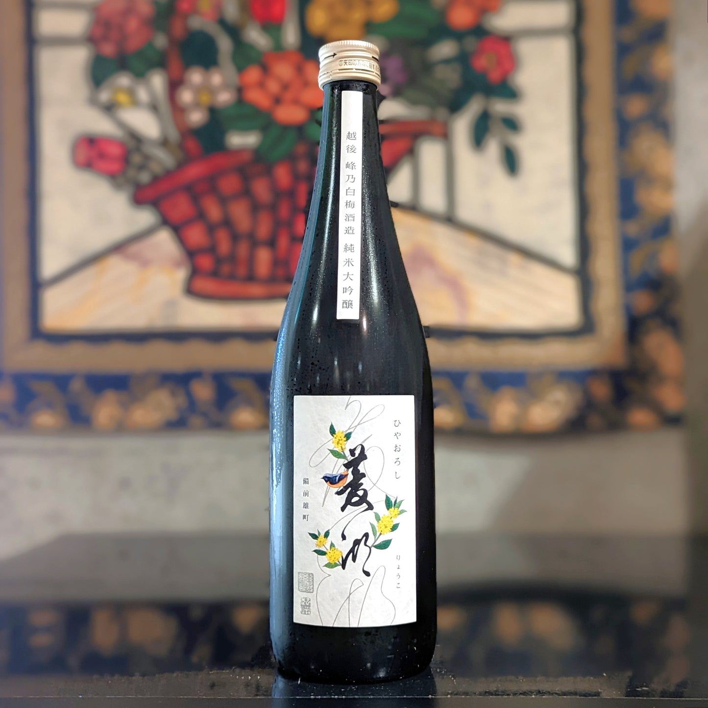 菱湖 純米大吟醸 備前雄町 ひやおろし