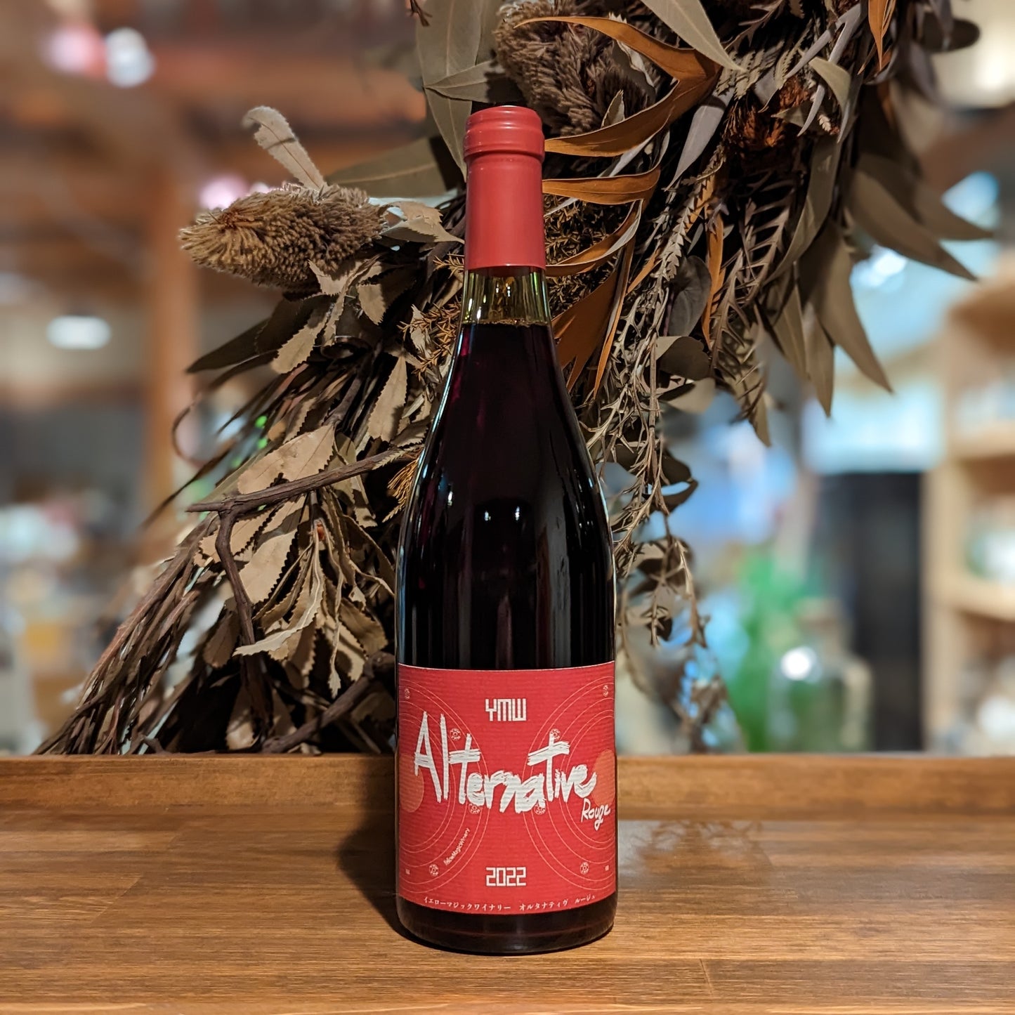 オルタネイティブ ルージュ 2022