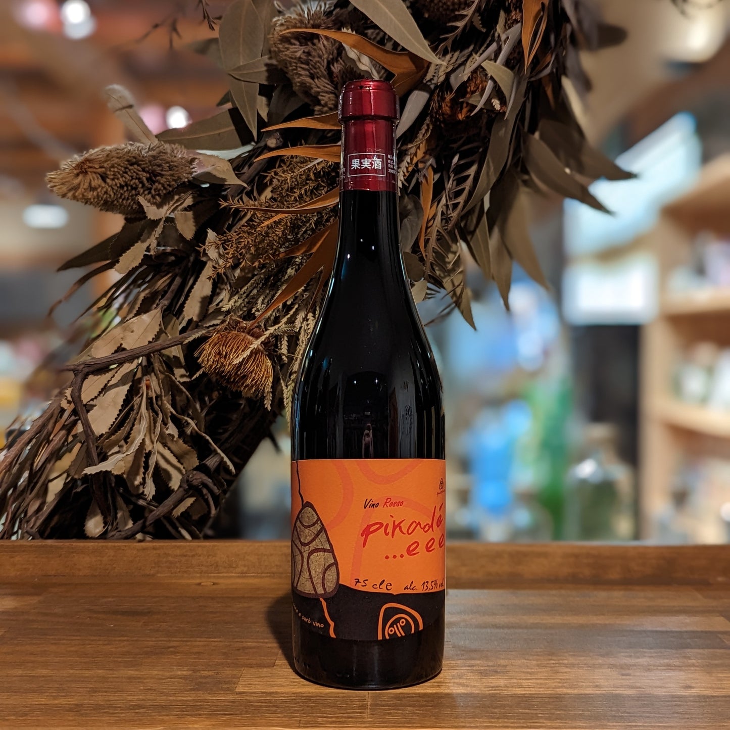 ピカデ・エエエ 2020