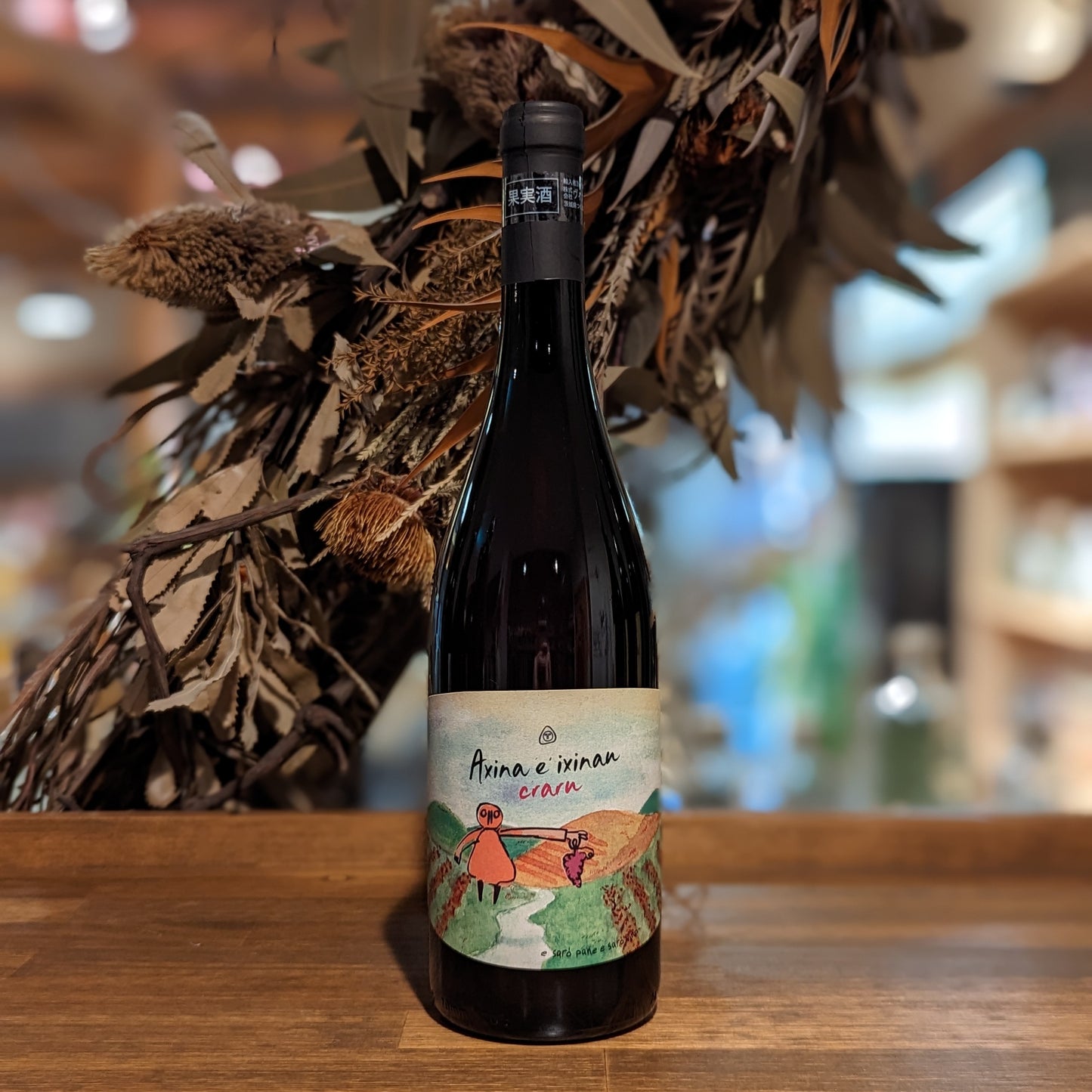 アジネジナウ クラウ 2021