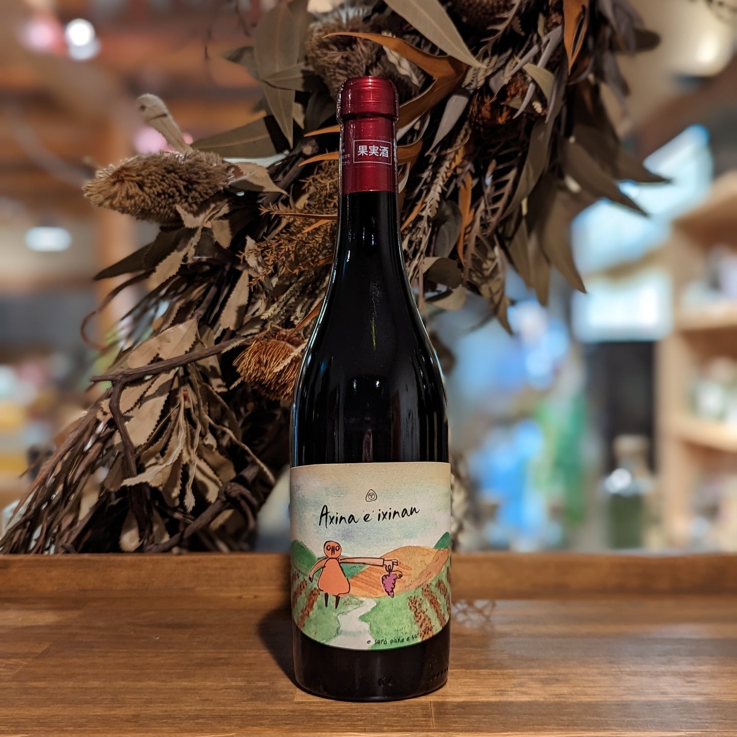 アジネジナウ 2020