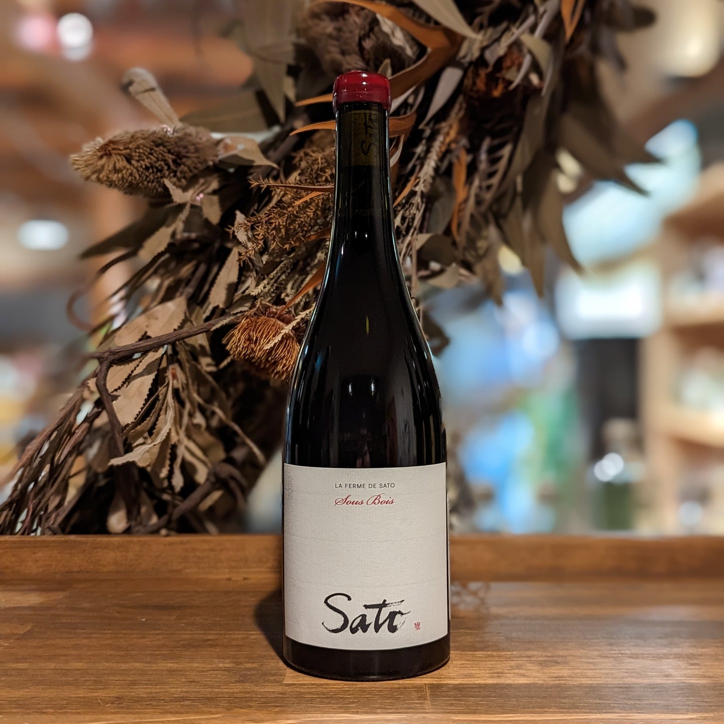 スー・ボワ 2020