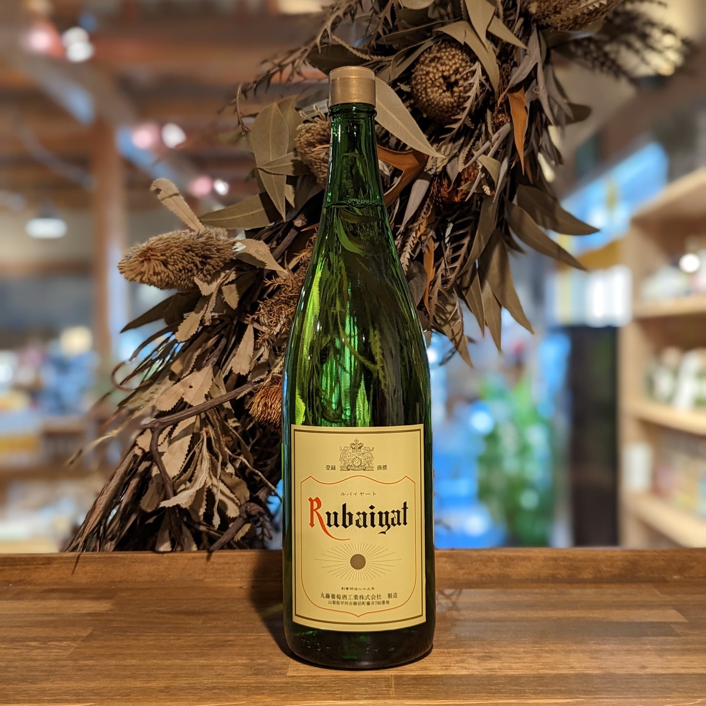 ルバイヤートワイン 白