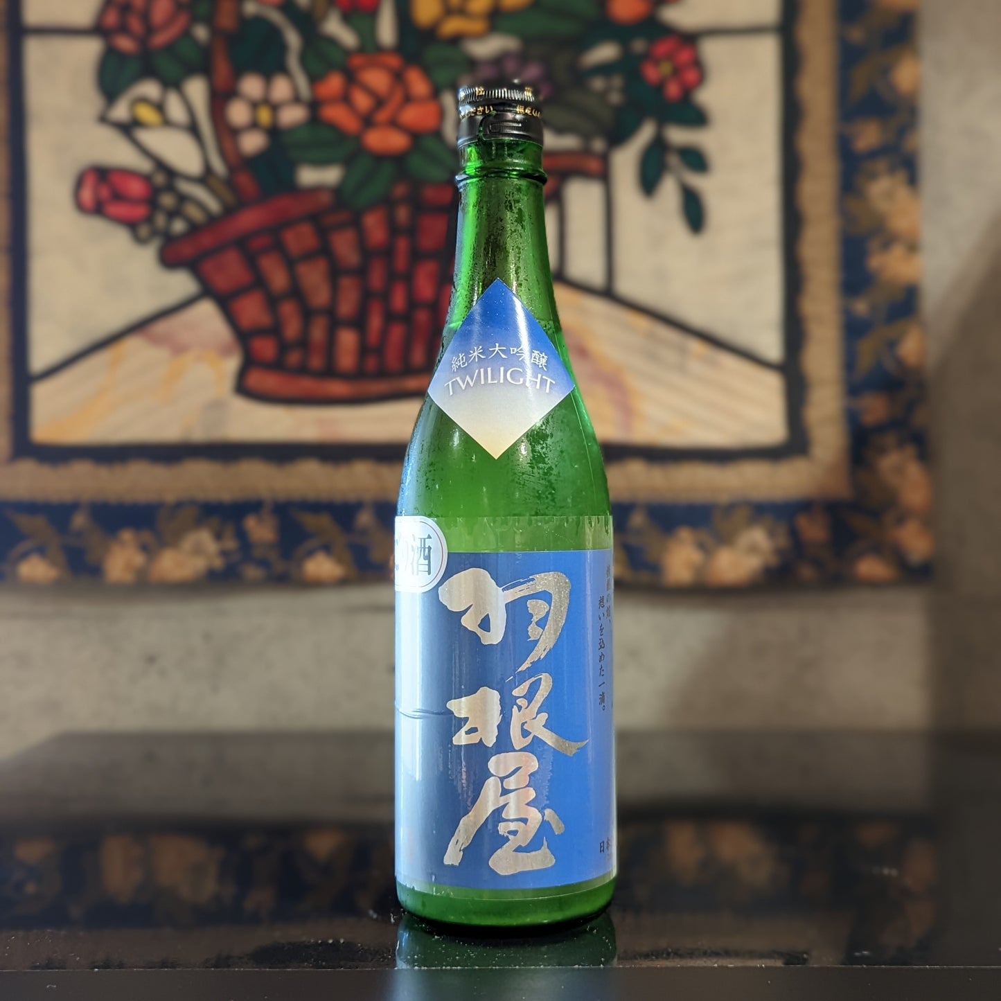 羽根屋 純米大吟醸にごり酒 TWILIGHT