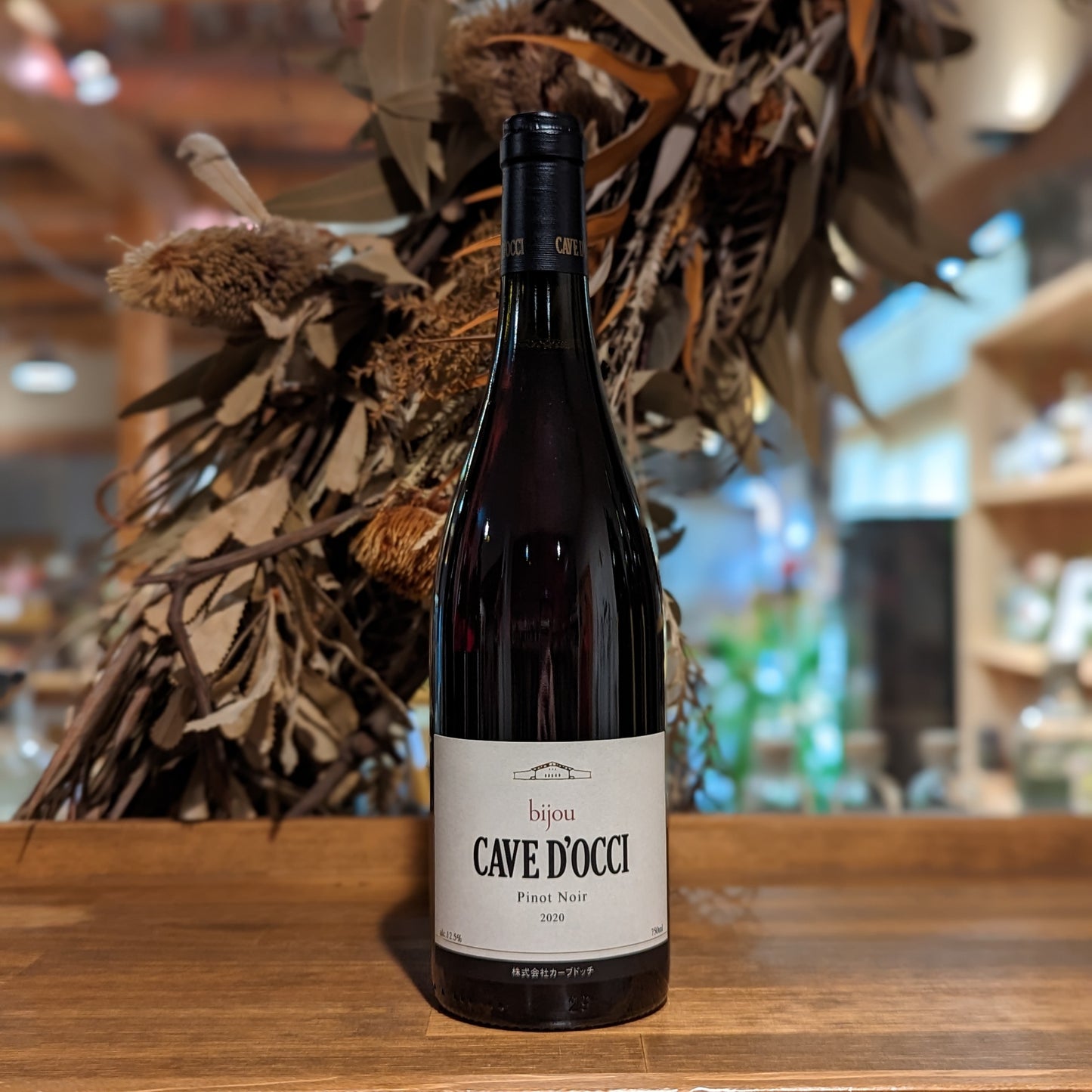 ビジュー ピノ・ノワール 2020