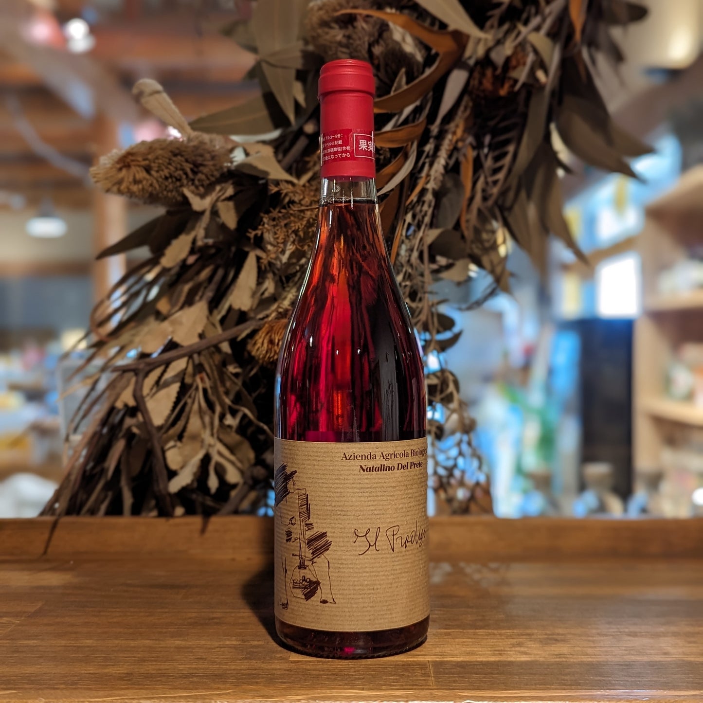 イル・プロ・ディゴ 2021