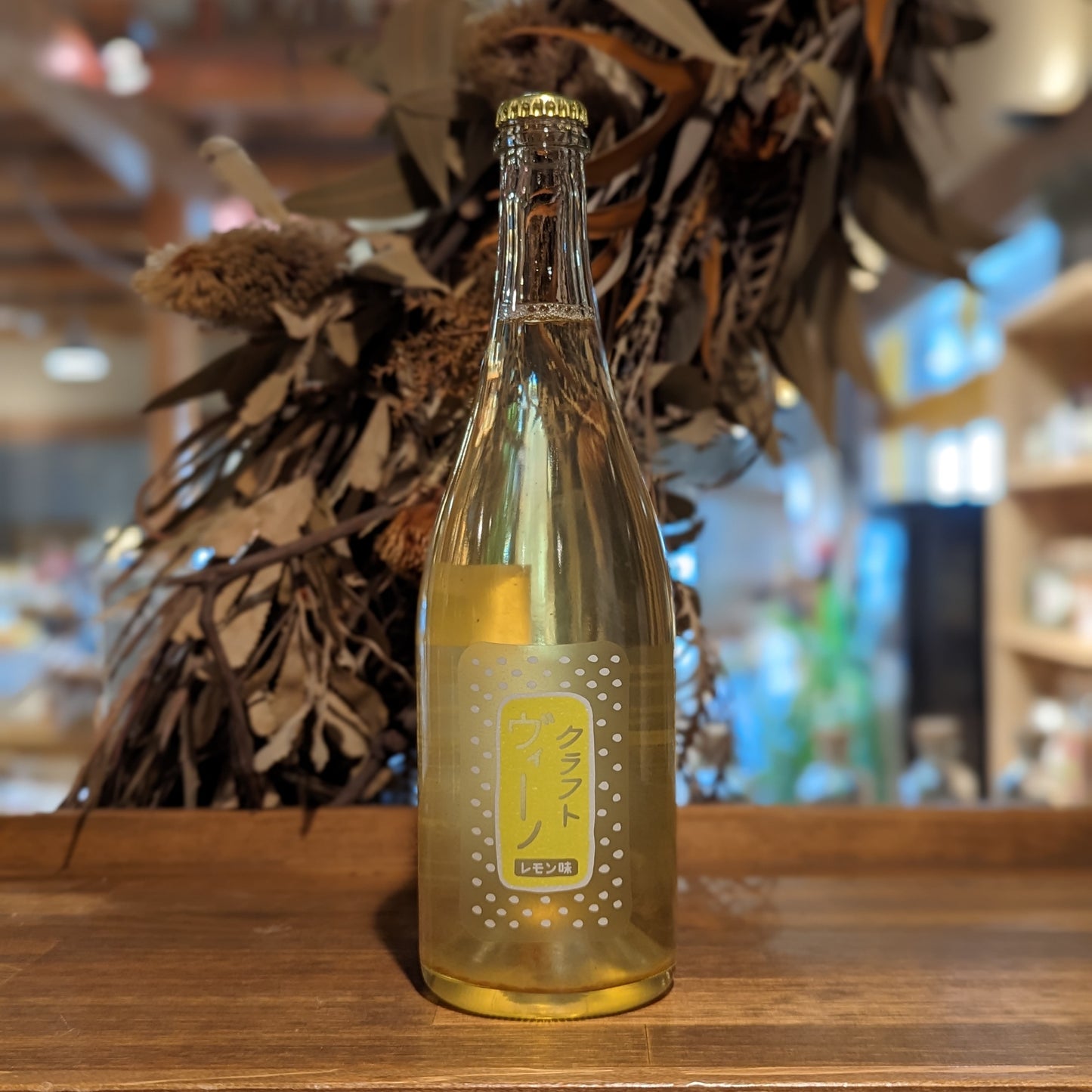 クラフトヴィーノ レモン味 2022