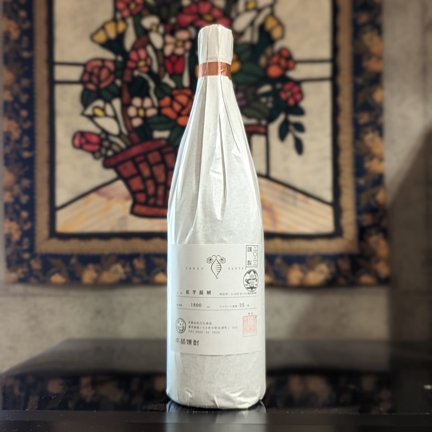 紅芋混植 2022年製 25°