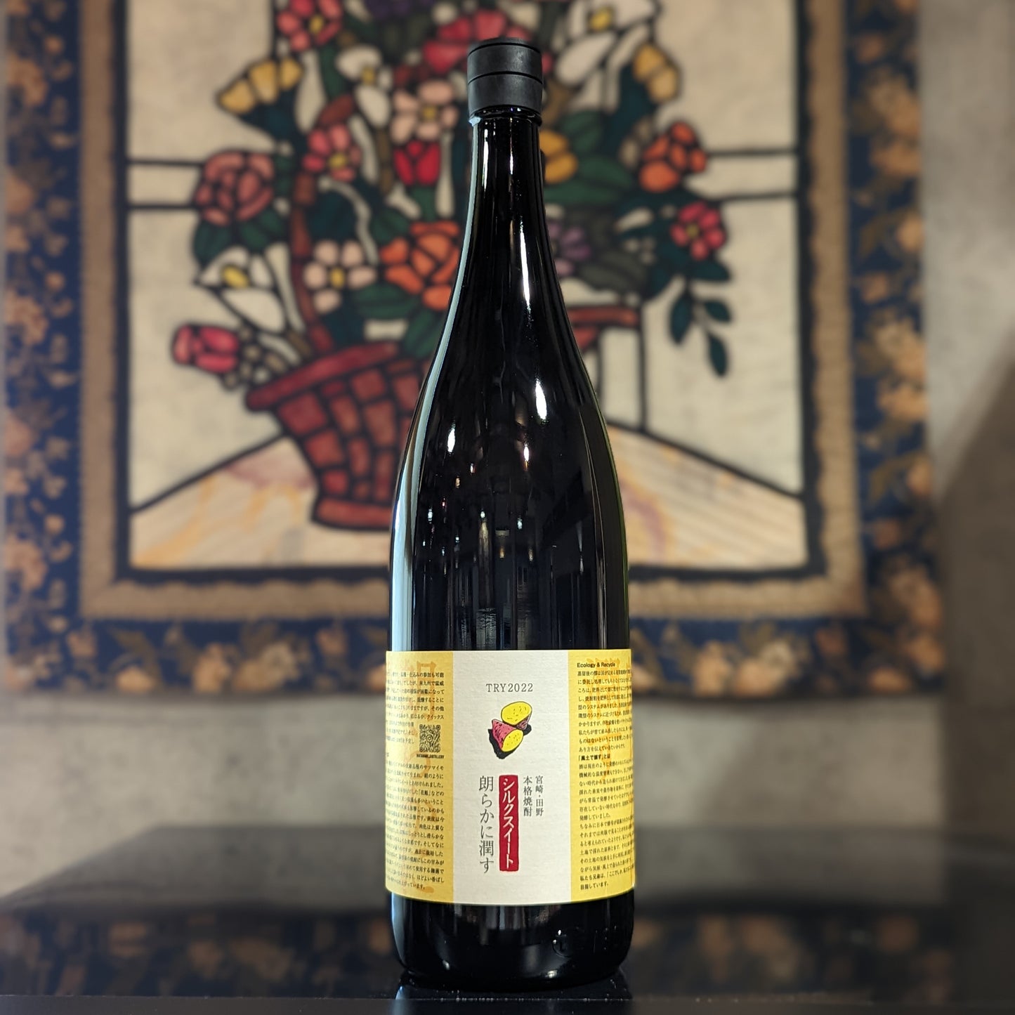 朗らかに醸す TRY2022