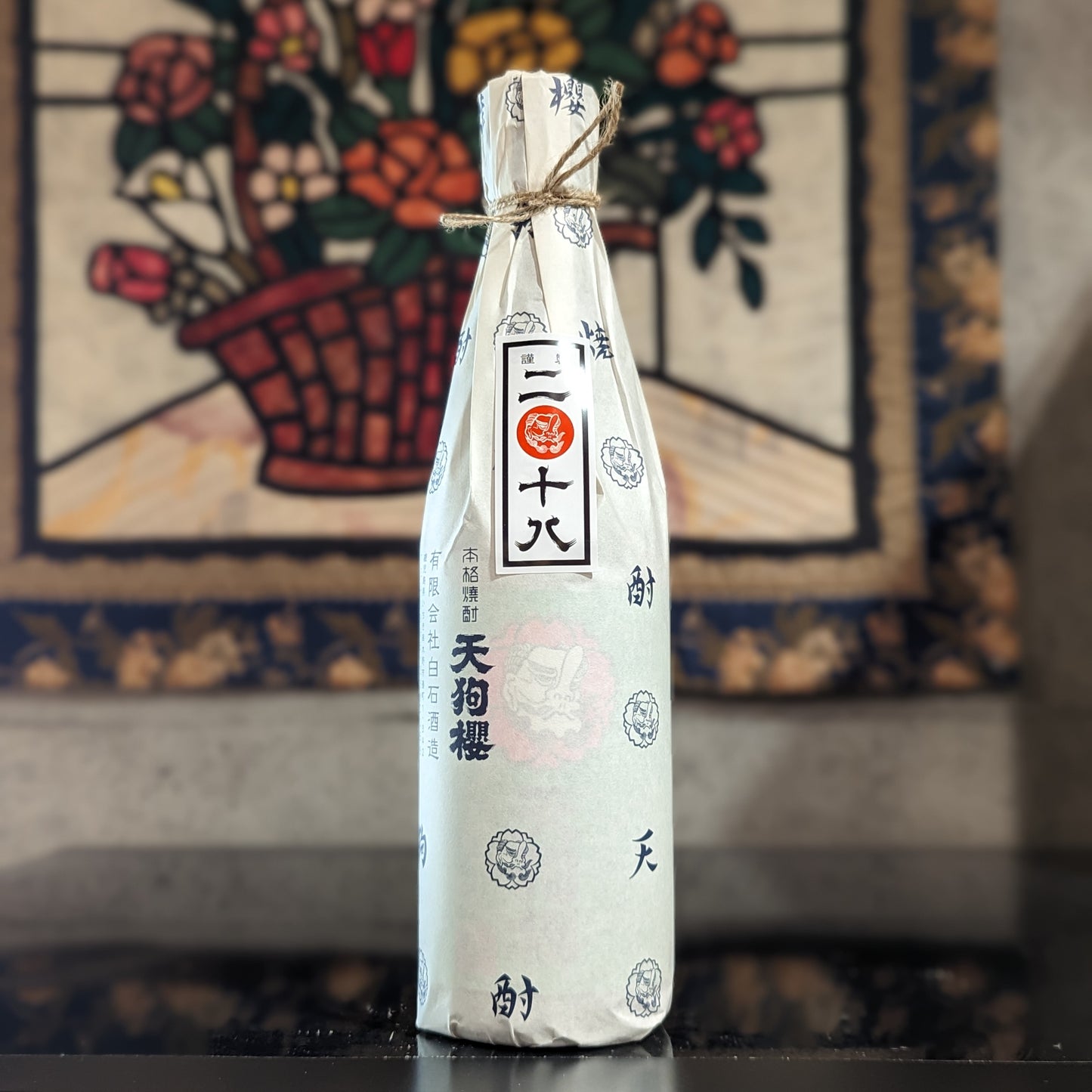 天狗櫻 2018年 熟成酒