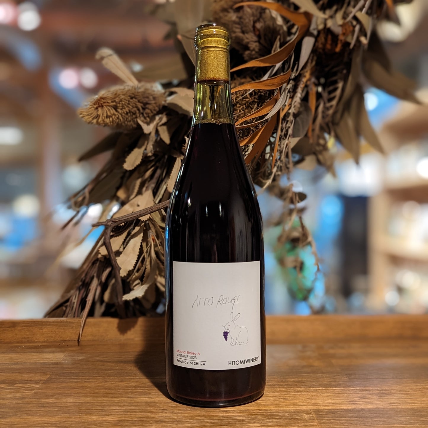 アイトウ ルージュ 2023