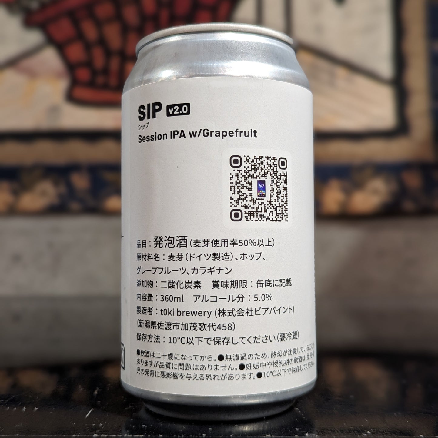 SIP v2.0 / シップ