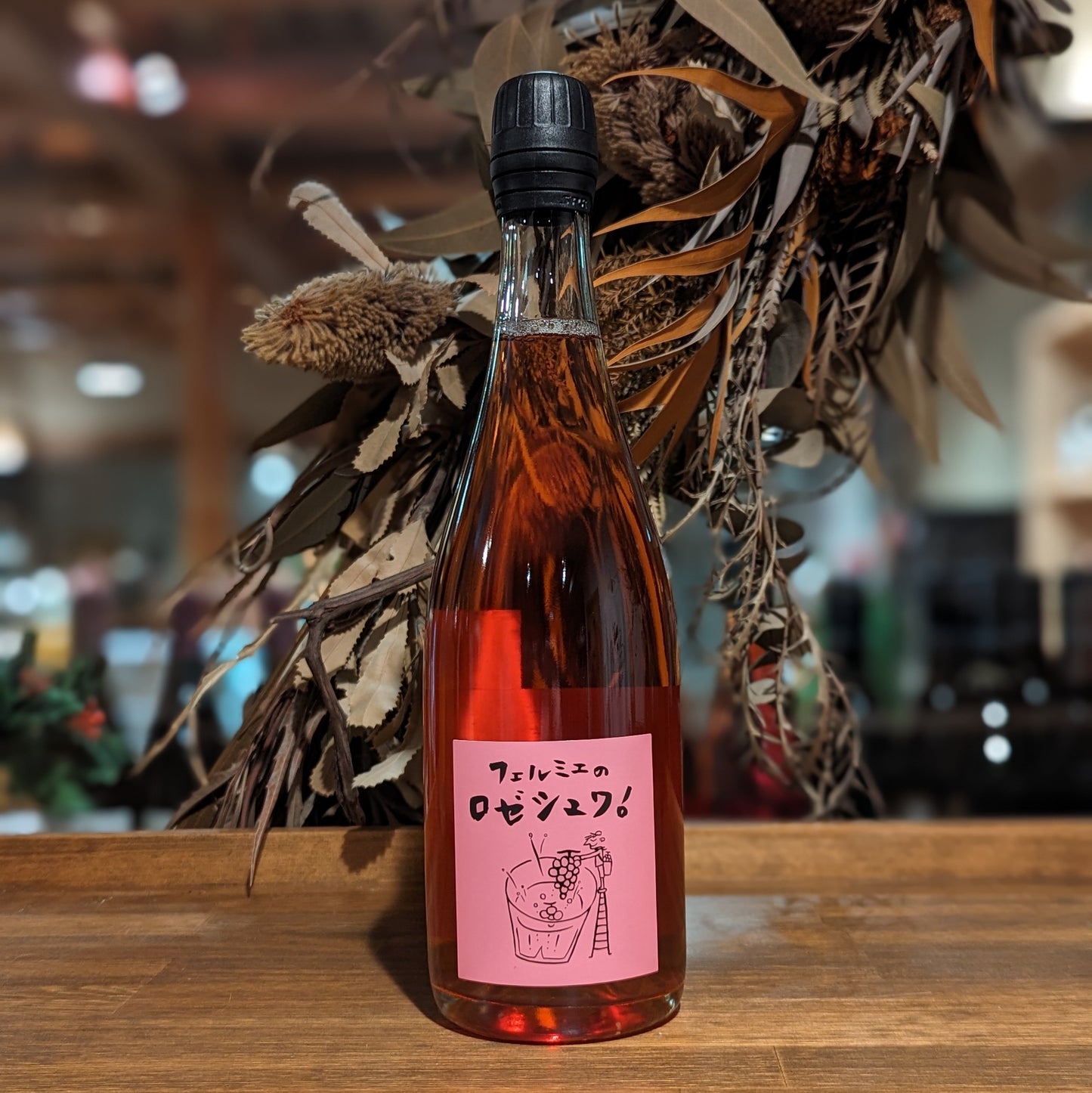 フェルミエのロゼシュワ!