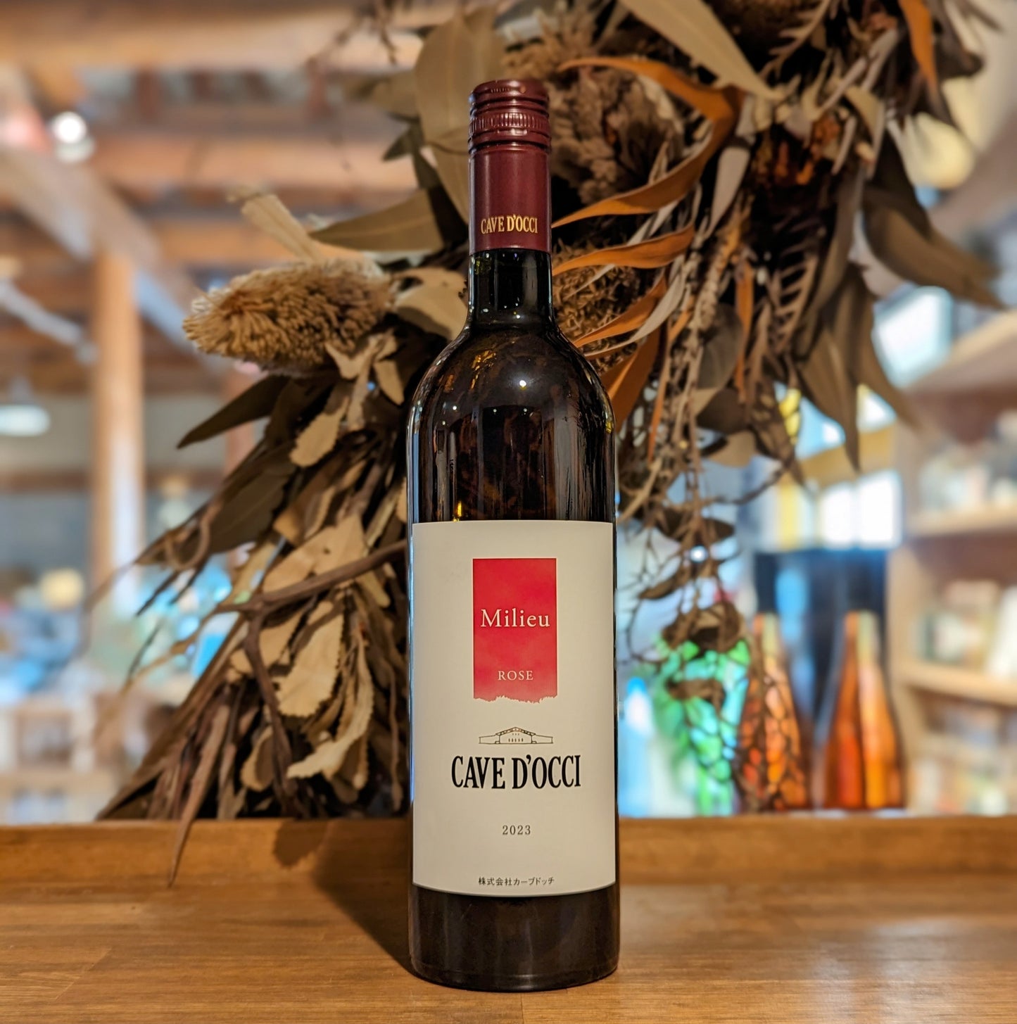 ミリュ ロゼ 2023