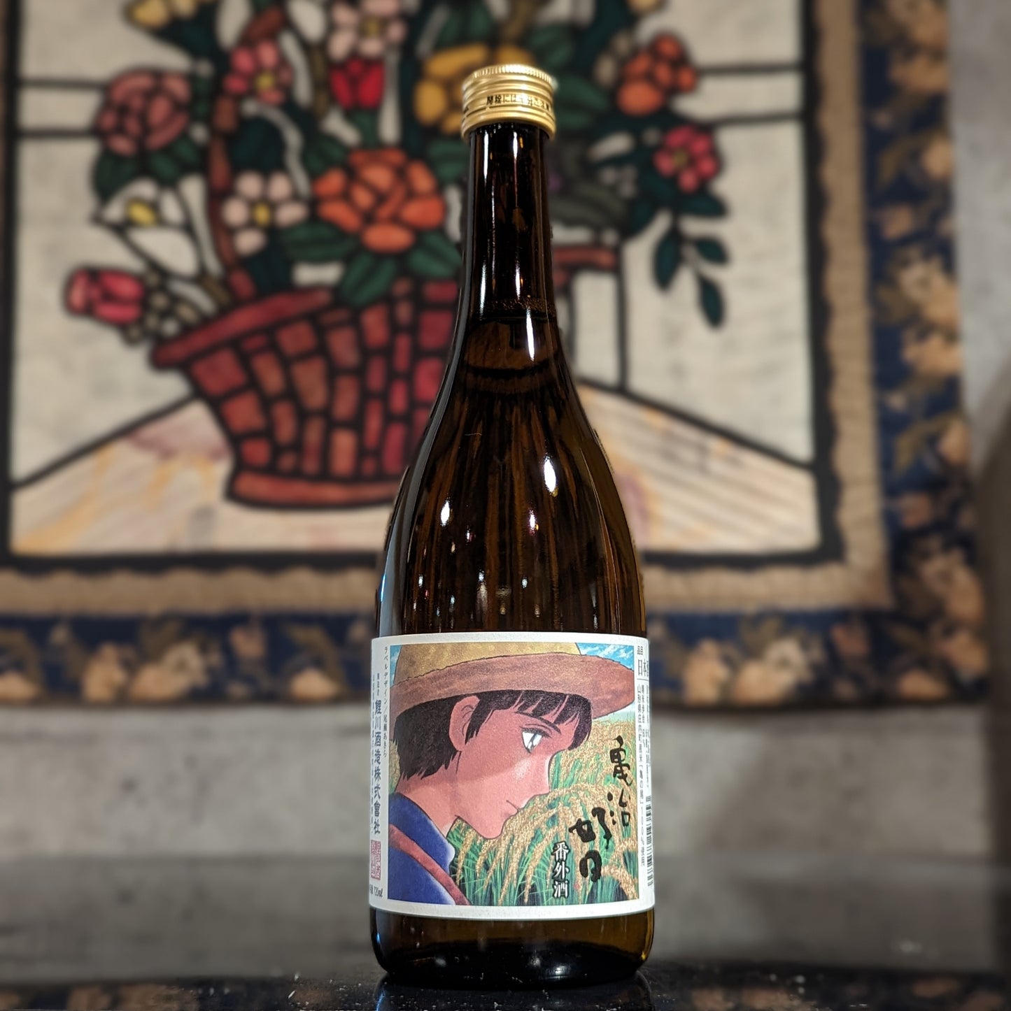 亀治好日 番外酒