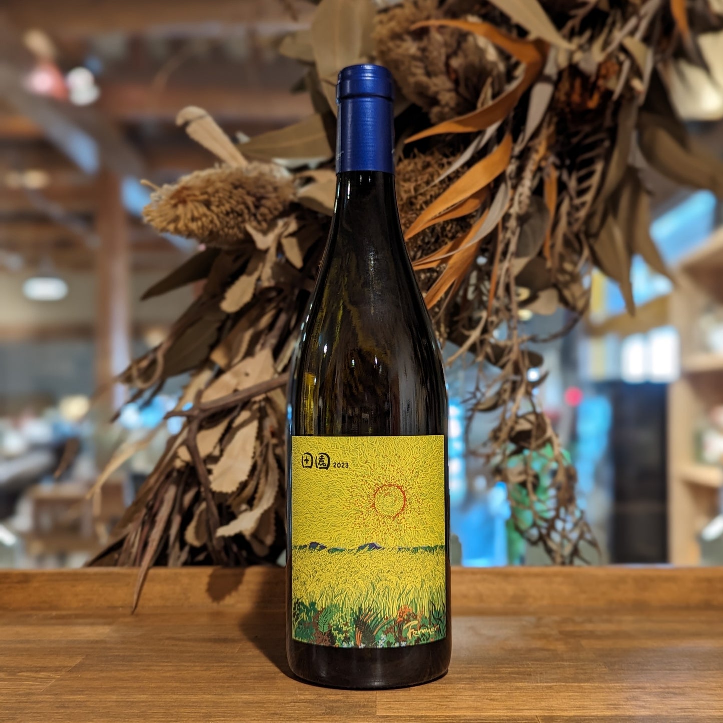 田園 新潟シャルドネ 2023