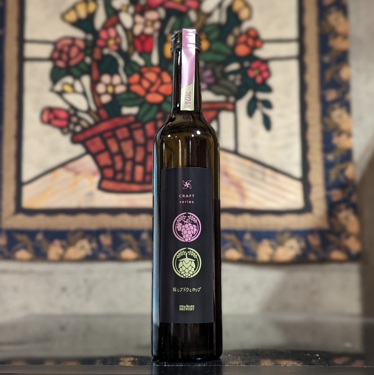 稲とブドウとホップ