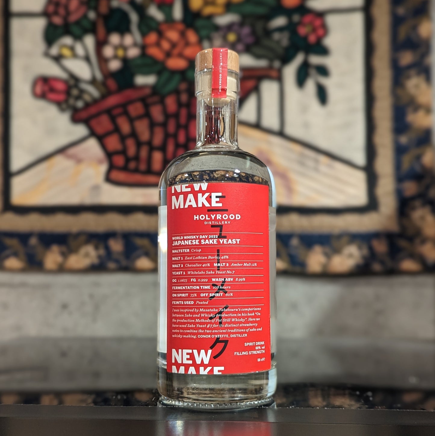 ホーリールード ニューメイク 清酒酵母