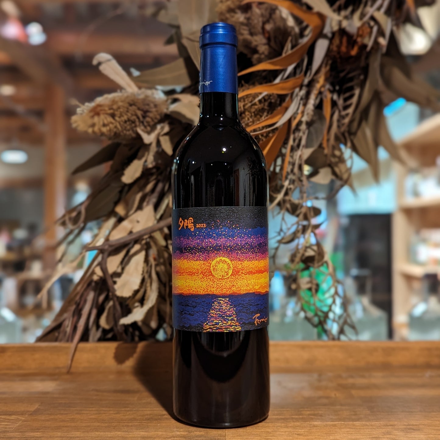 夕陽 新潟メルロー 2024