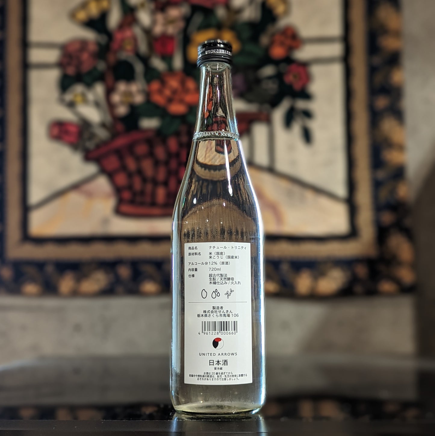 仙禽 UA ナチュール・トリニティ