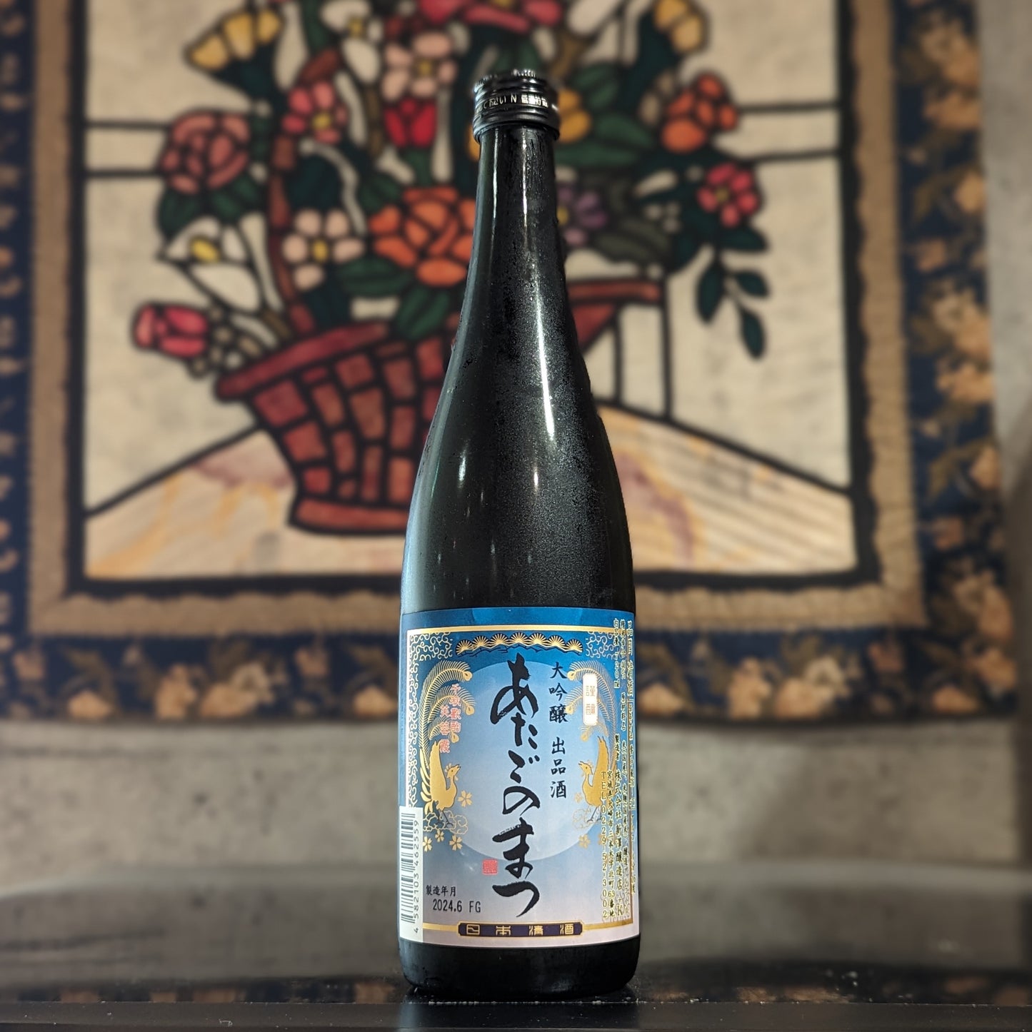 あたごのまつ 大吟醸 出品酒