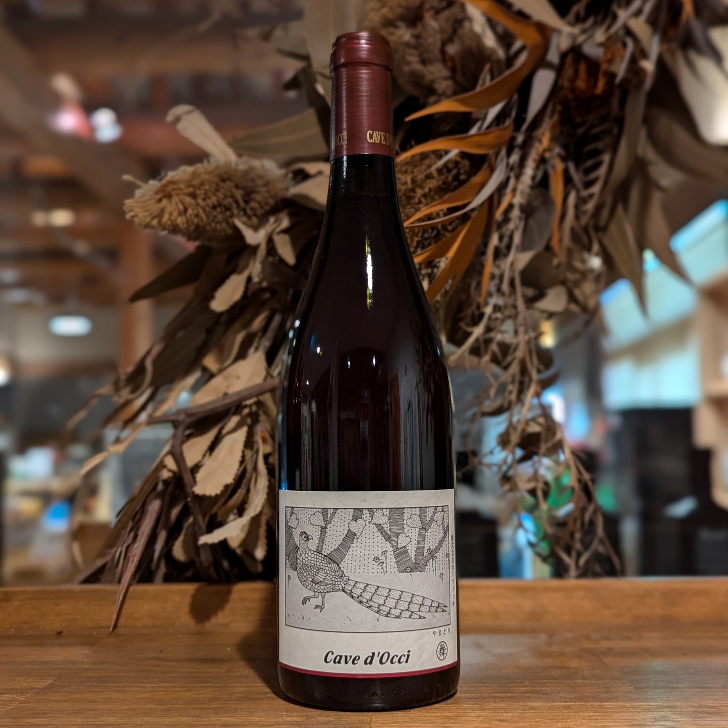 やまどり舞う(ラブルスカ) 2023