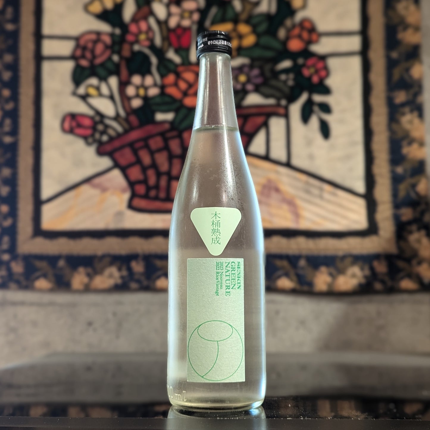 木桶熟成グリーンナチュール