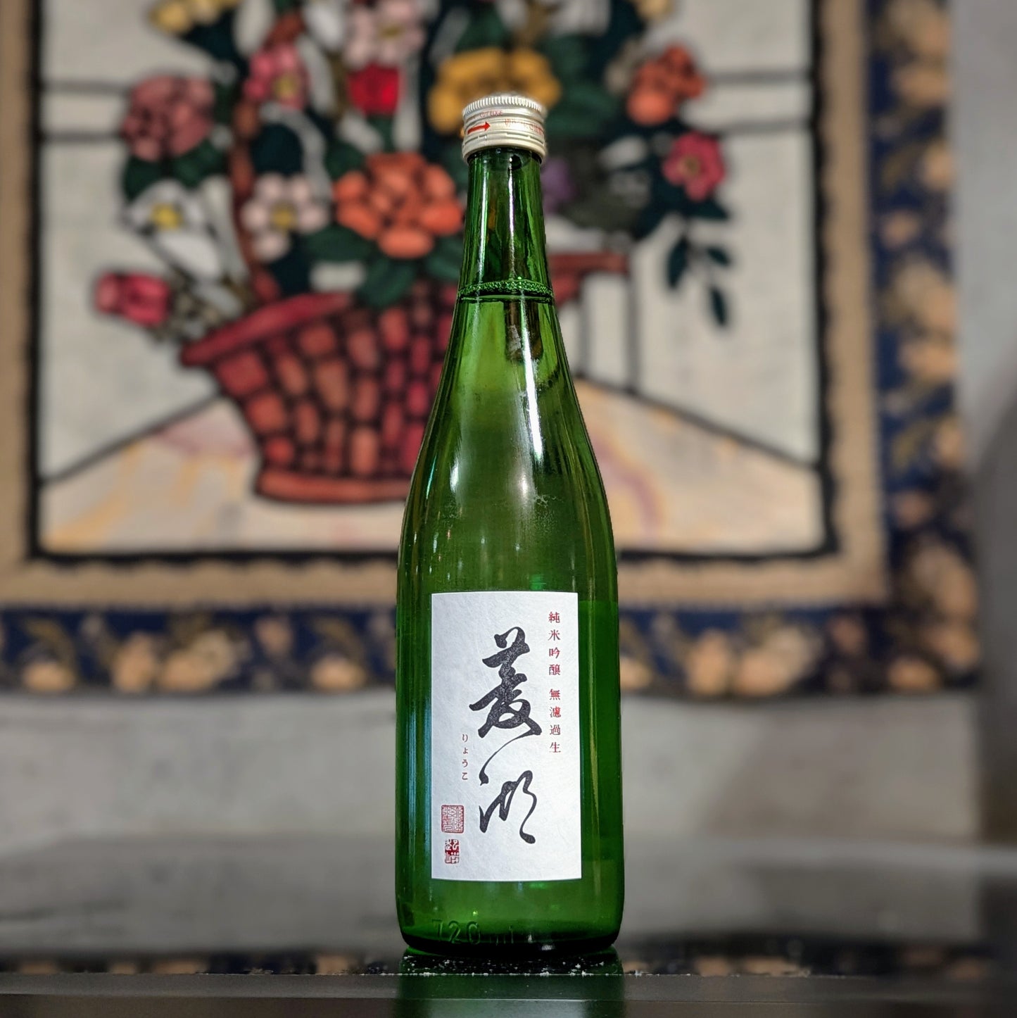 菱湖 純米吟醸 出羽燦々 無濾過生