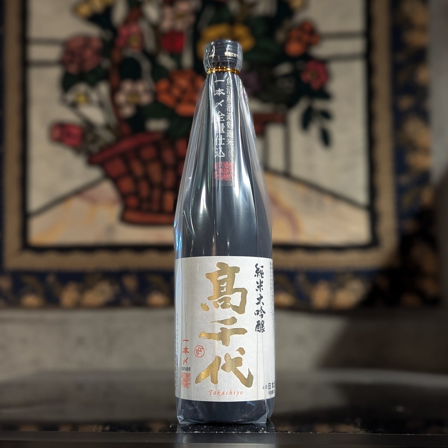 高千代 純米大吟醸 一本〆40% 壱火入出品規格