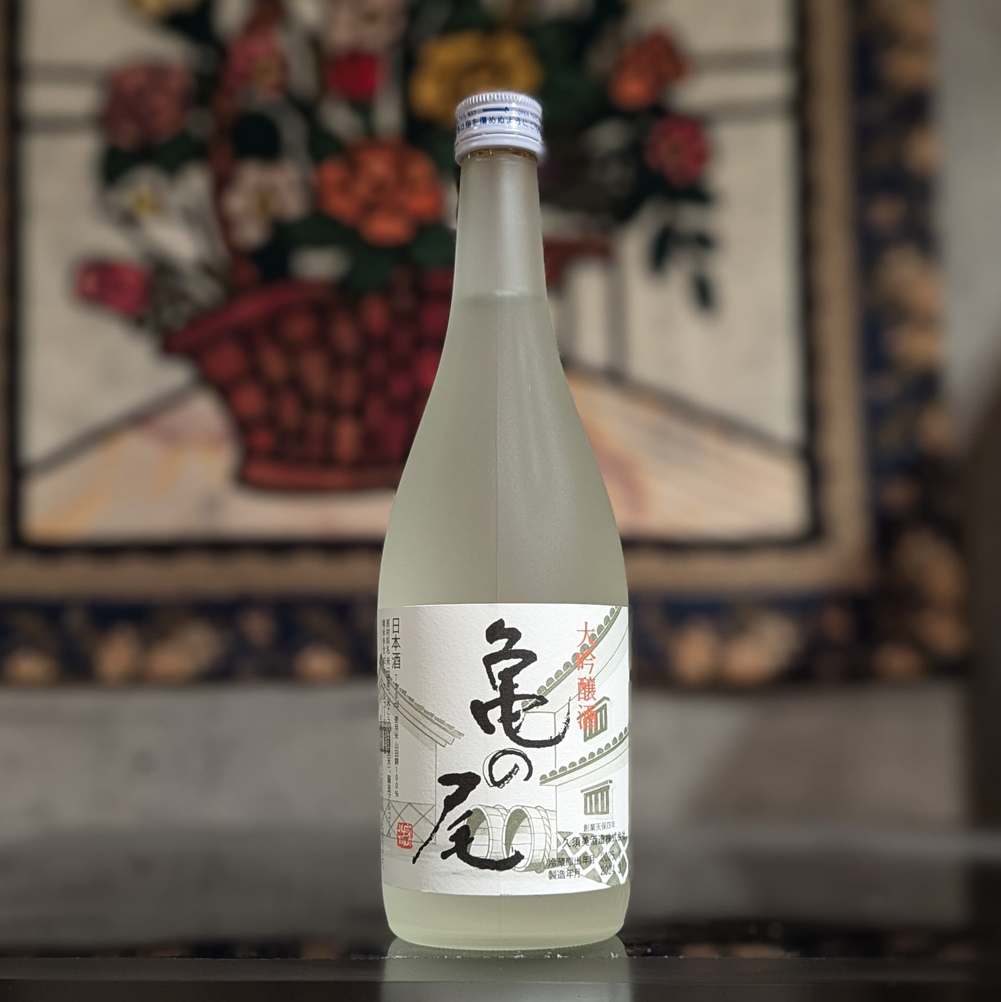 清泉 亀の尾 大吟醸