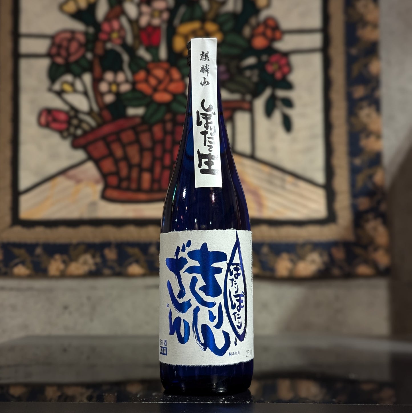 麒麟山 ぽたりぽたり 越淡麗