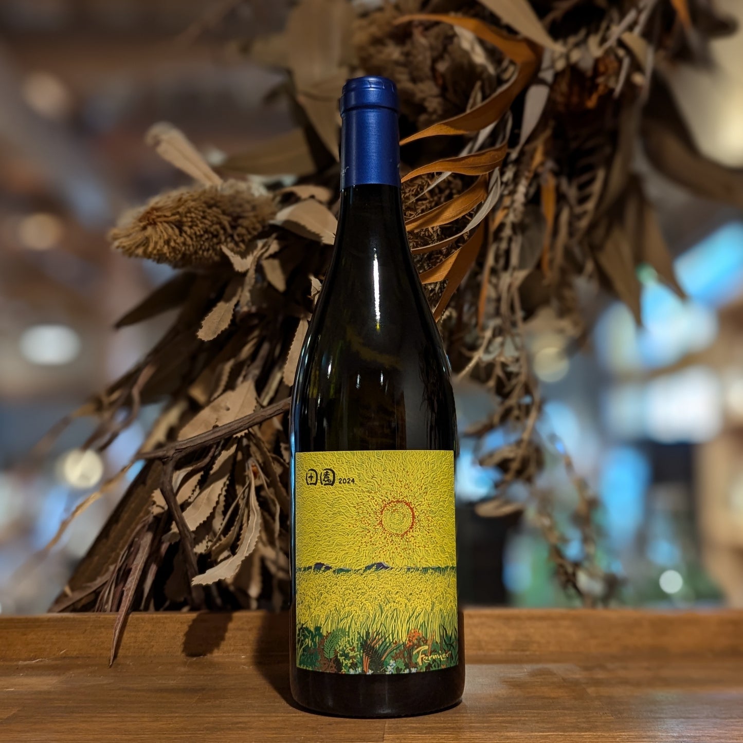 田園 新潟シャルドネ 2024