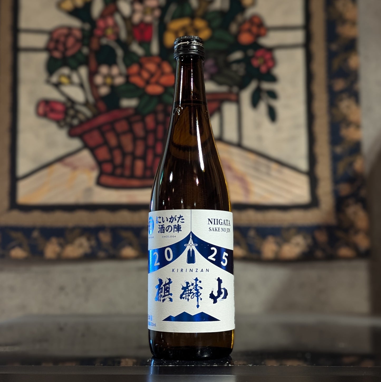 麒麟山 酒の陣 2025 限定