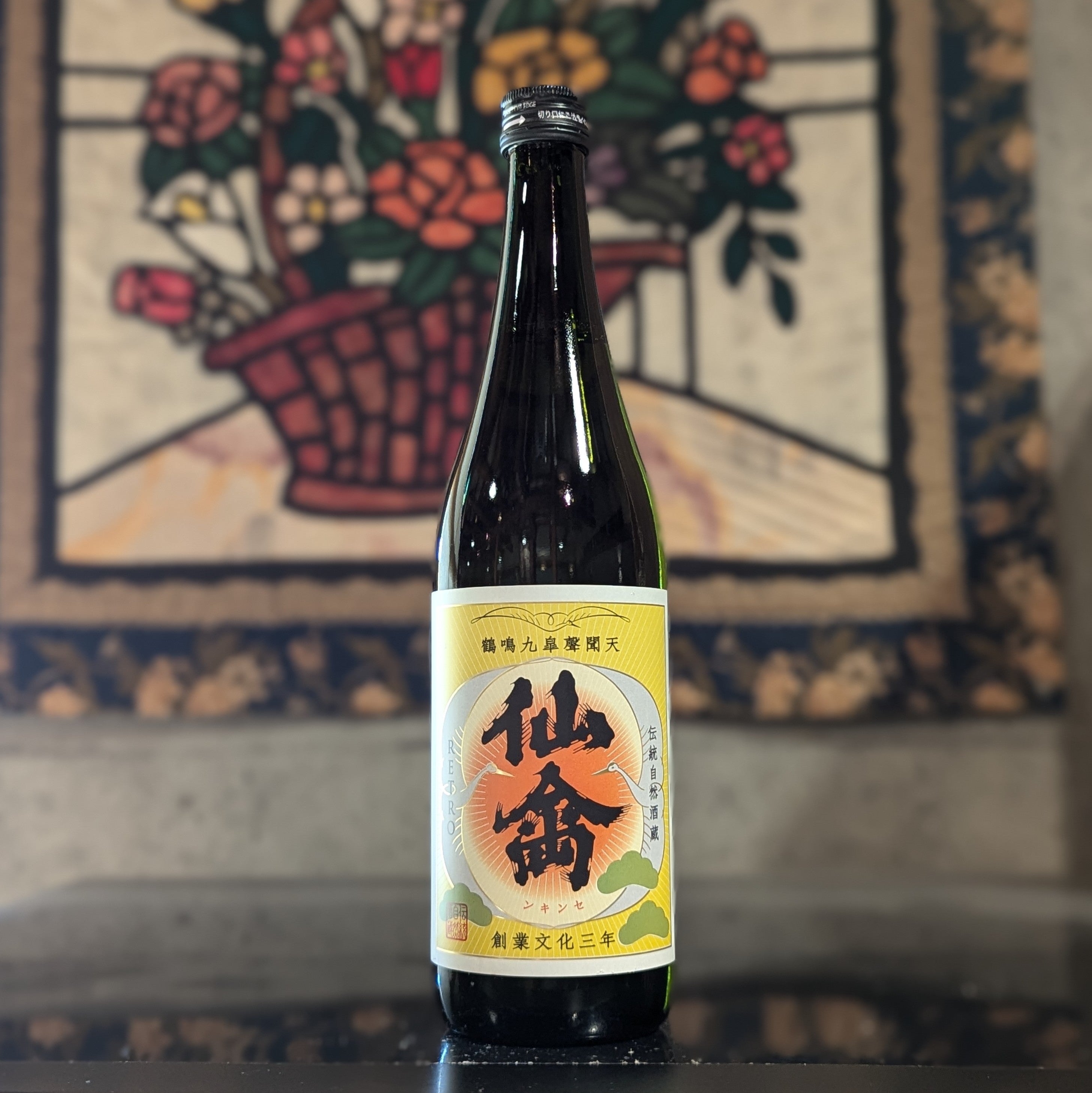 仙禽 レトロ – 新潟 長谷川屋