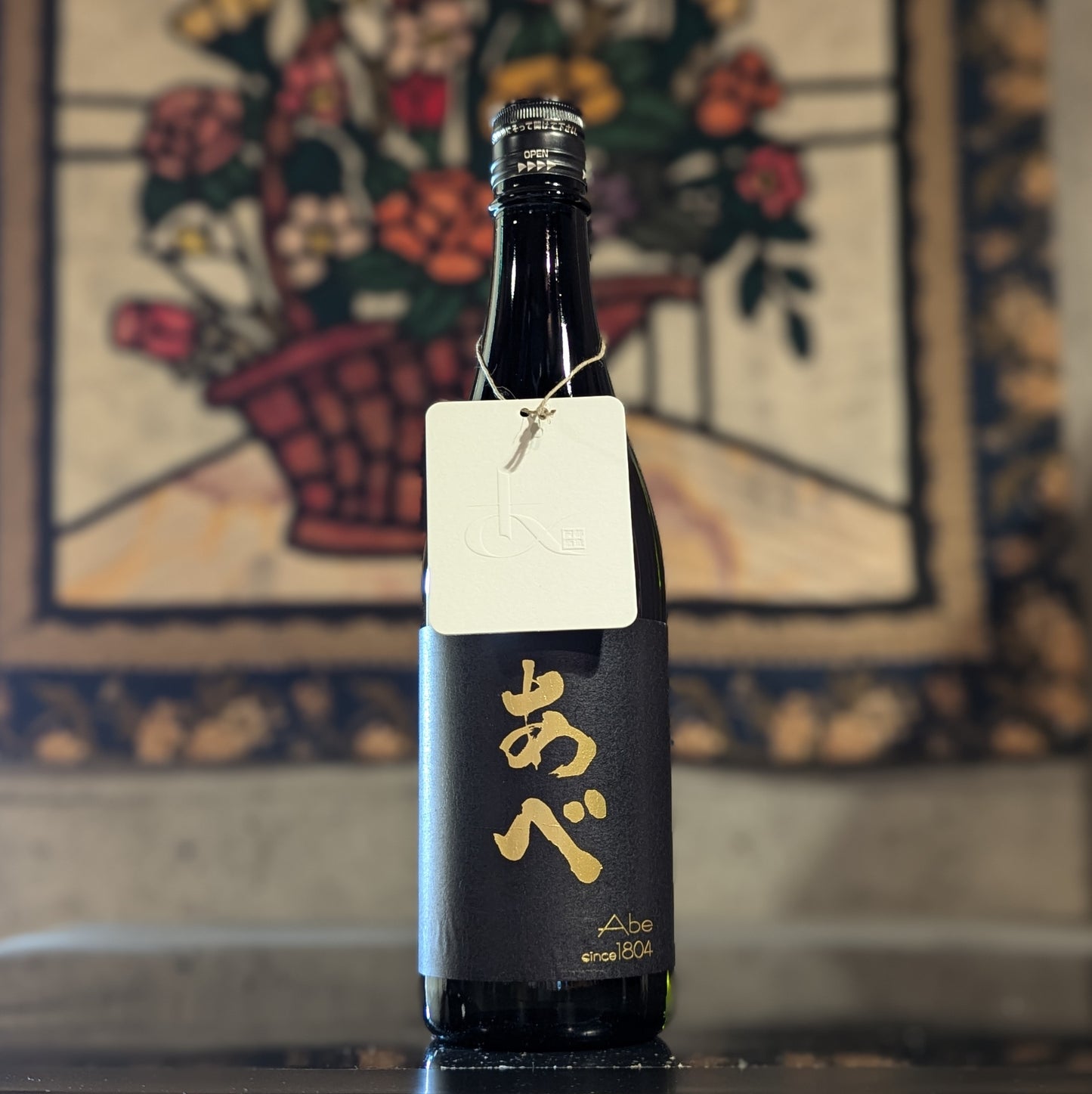 あべ 純米大吟醸