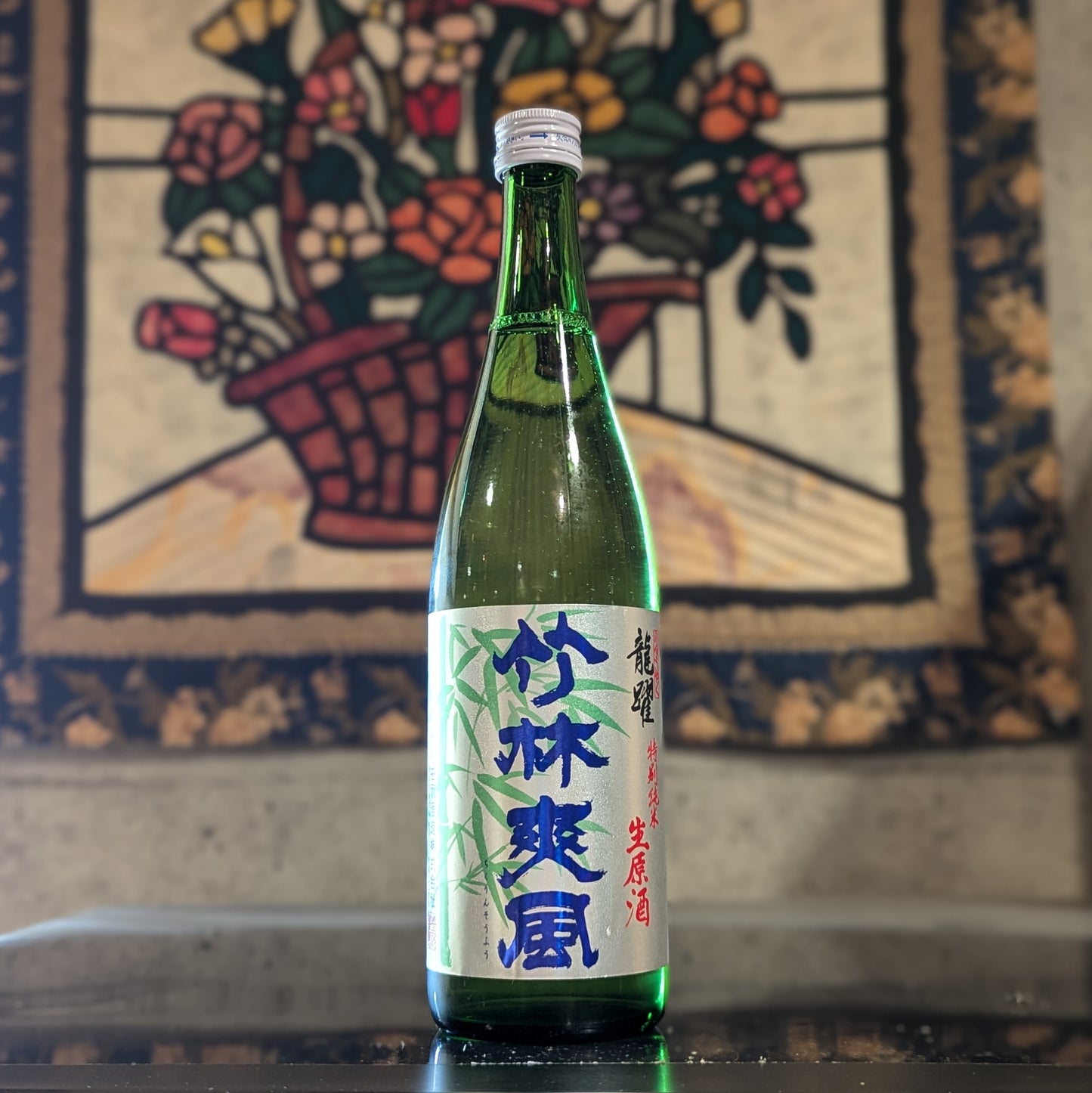 竹林爽風 龍躍 特別純米生原酒