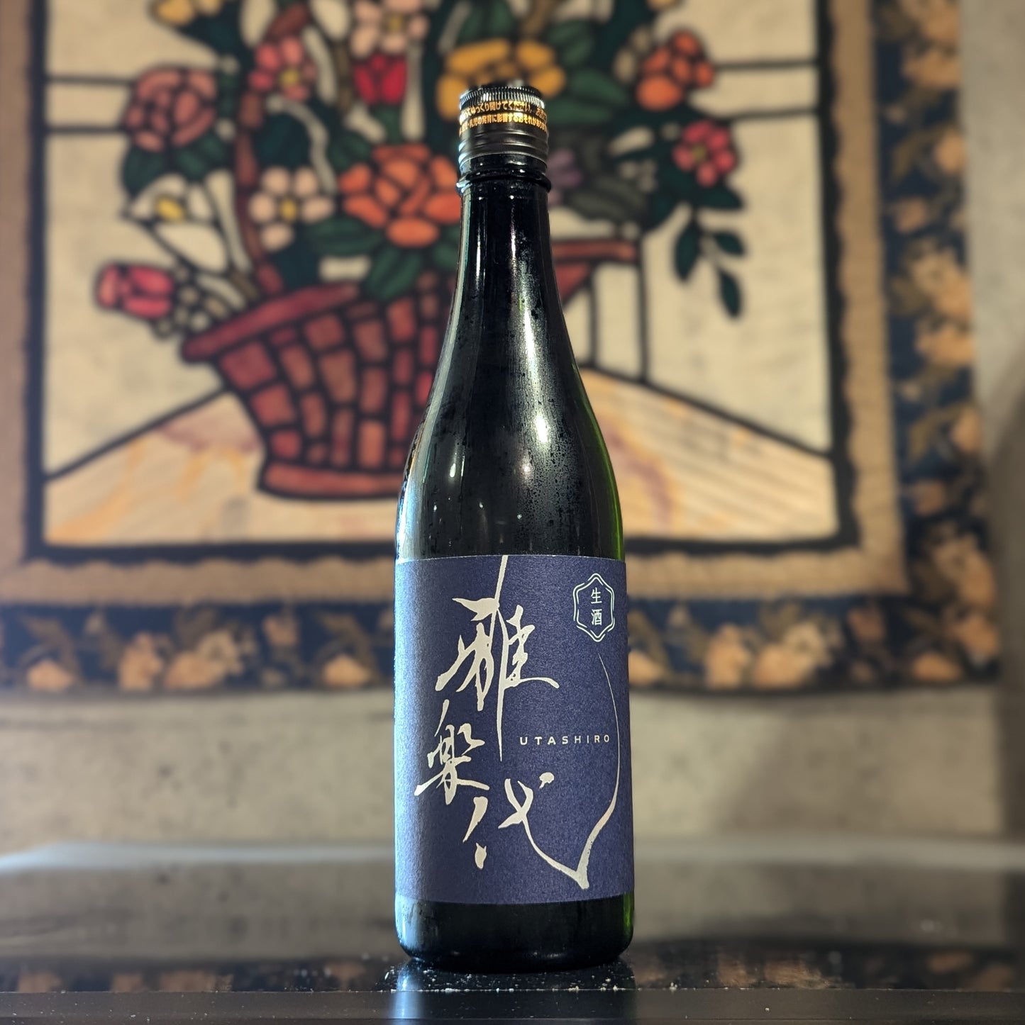 雅楽代 瑞華 生