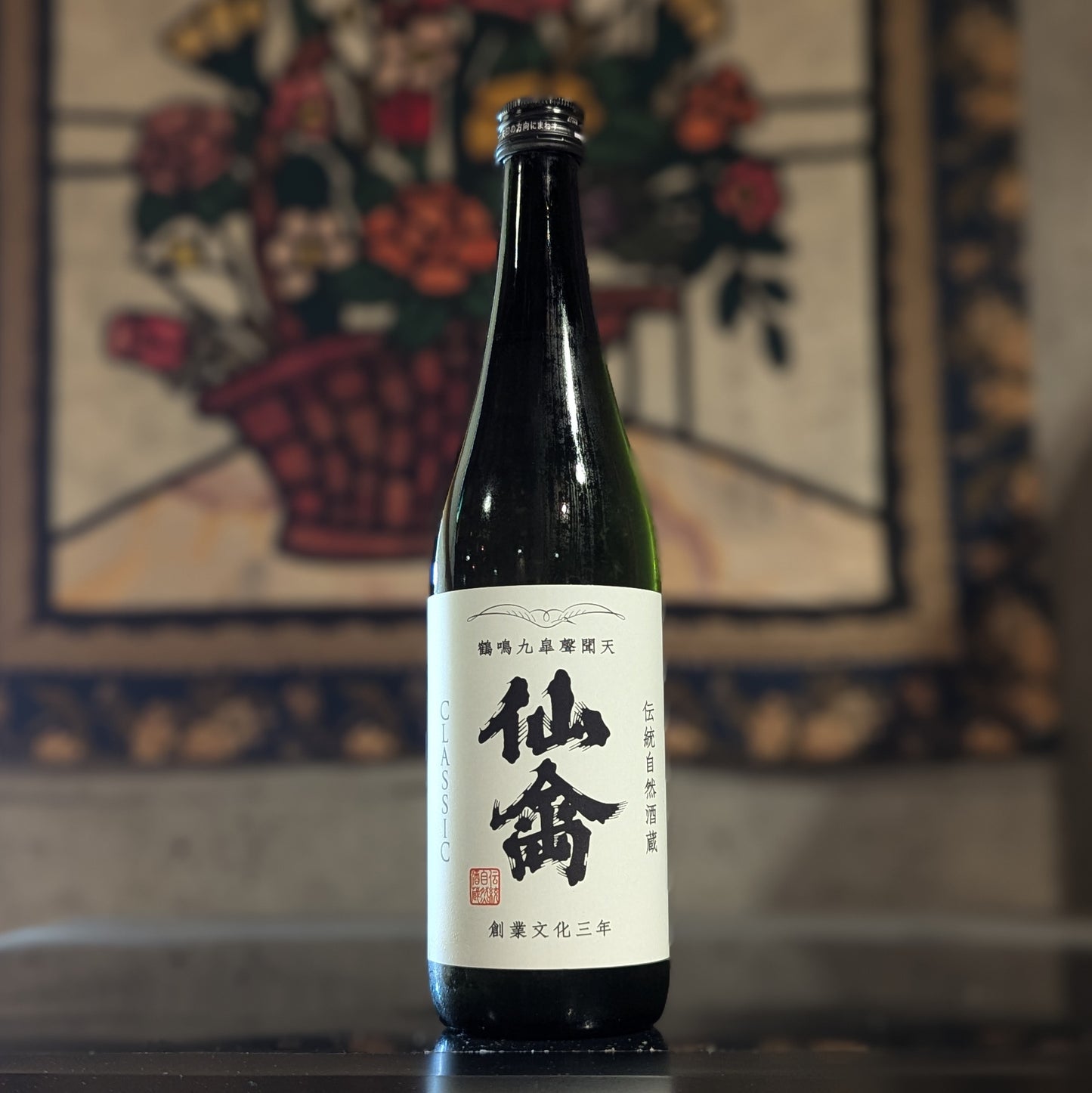 仙禽 クラシック 壱式