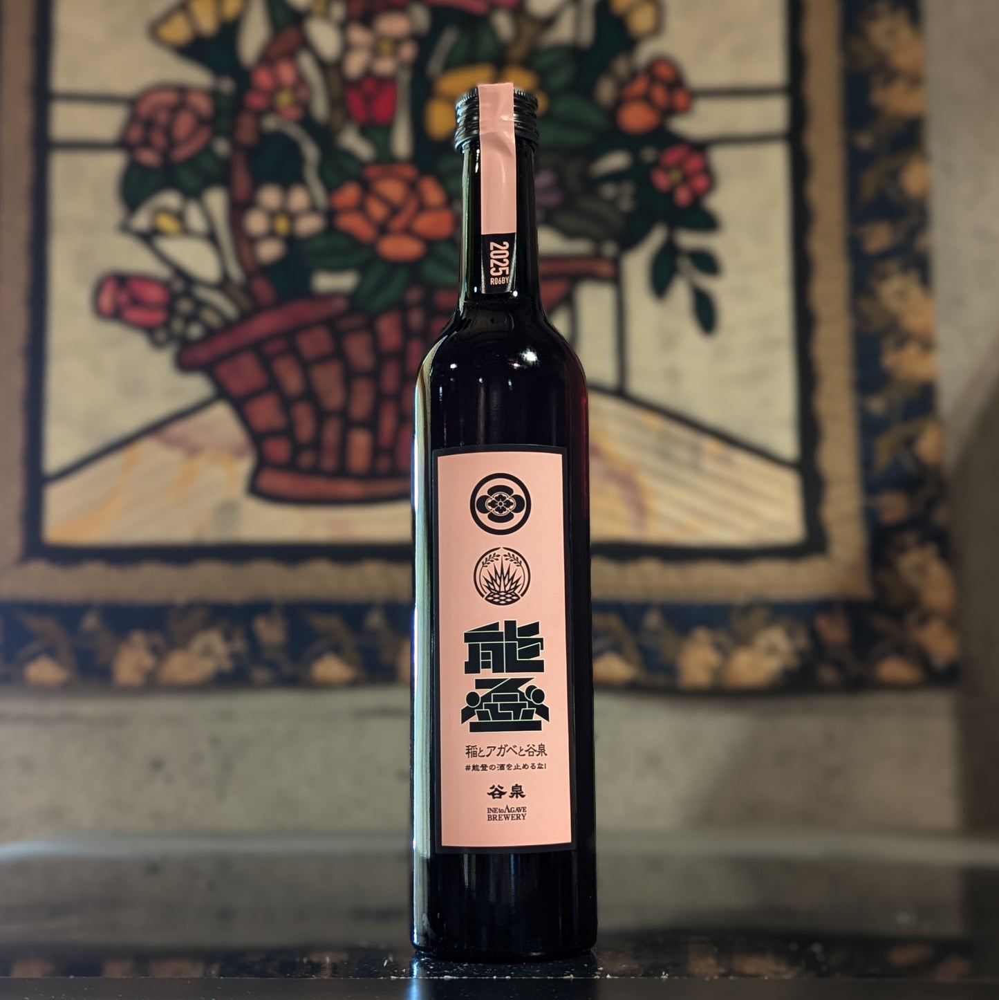 稲とアガベと谷泉