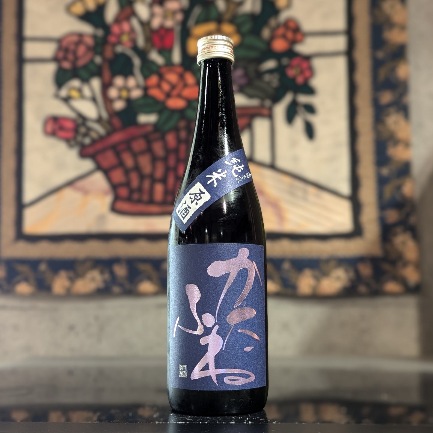 かたふね 純米原酒壱回火入