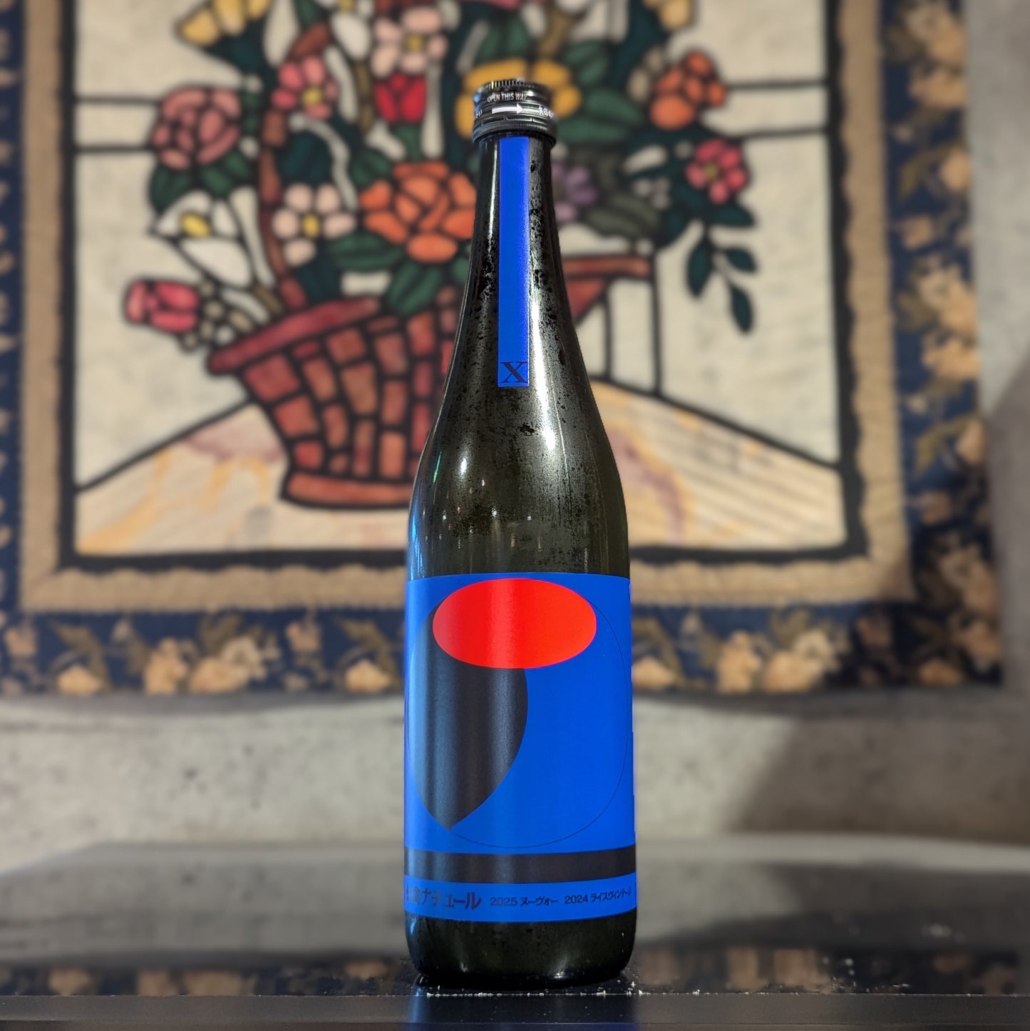 仙禽 オーガニック・ナチュール X 2025