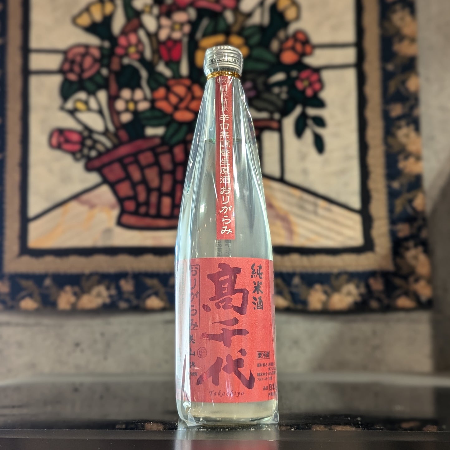 高千代 辛口純米+19 おりがらみ生原酒