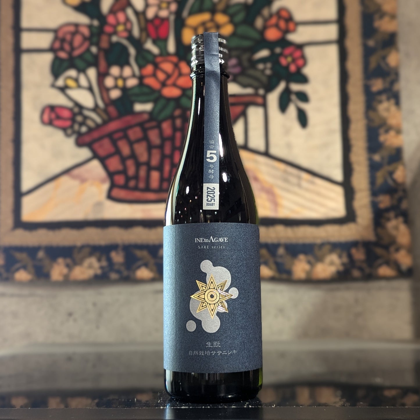 稲とアガベ×土田酒造×協会5号酵母