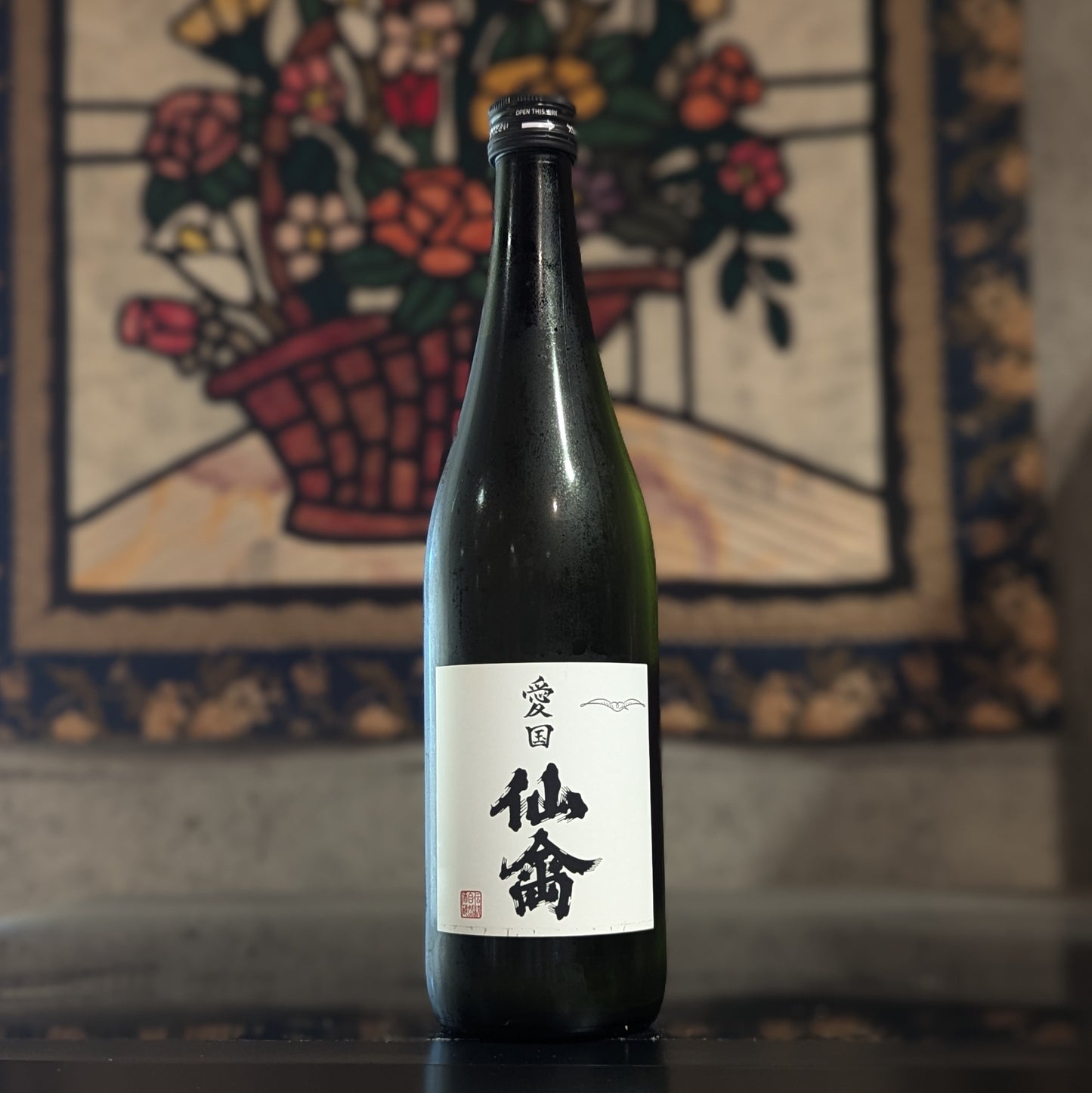 愛国 仙禽×鳳凰美田 Collaboration Ver,